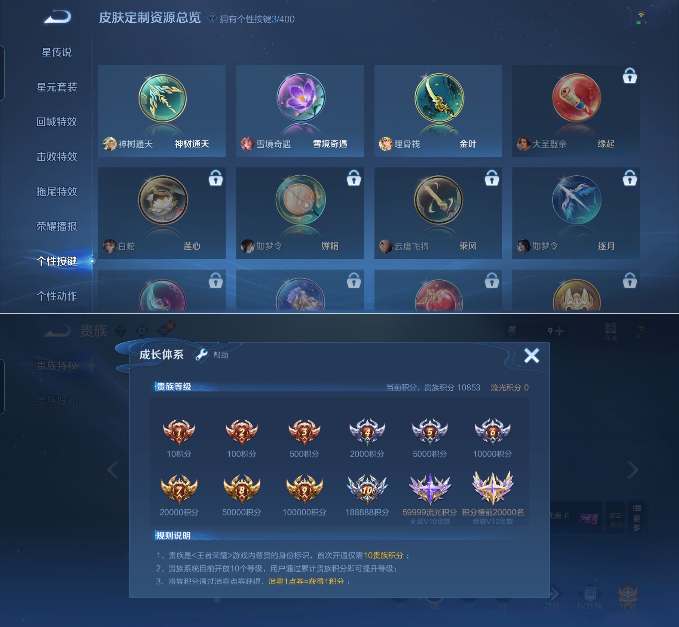 WZQM4238415王者荣耀账号详情图10