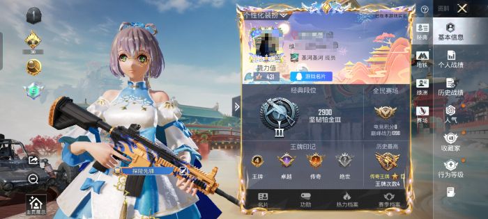 和平精英账号安卓QQM1047030有二次【女号3粉装-2特效枪星穹咏叹调,角色-洛天依,角色-奇迹舞步 美琪】 安卓手