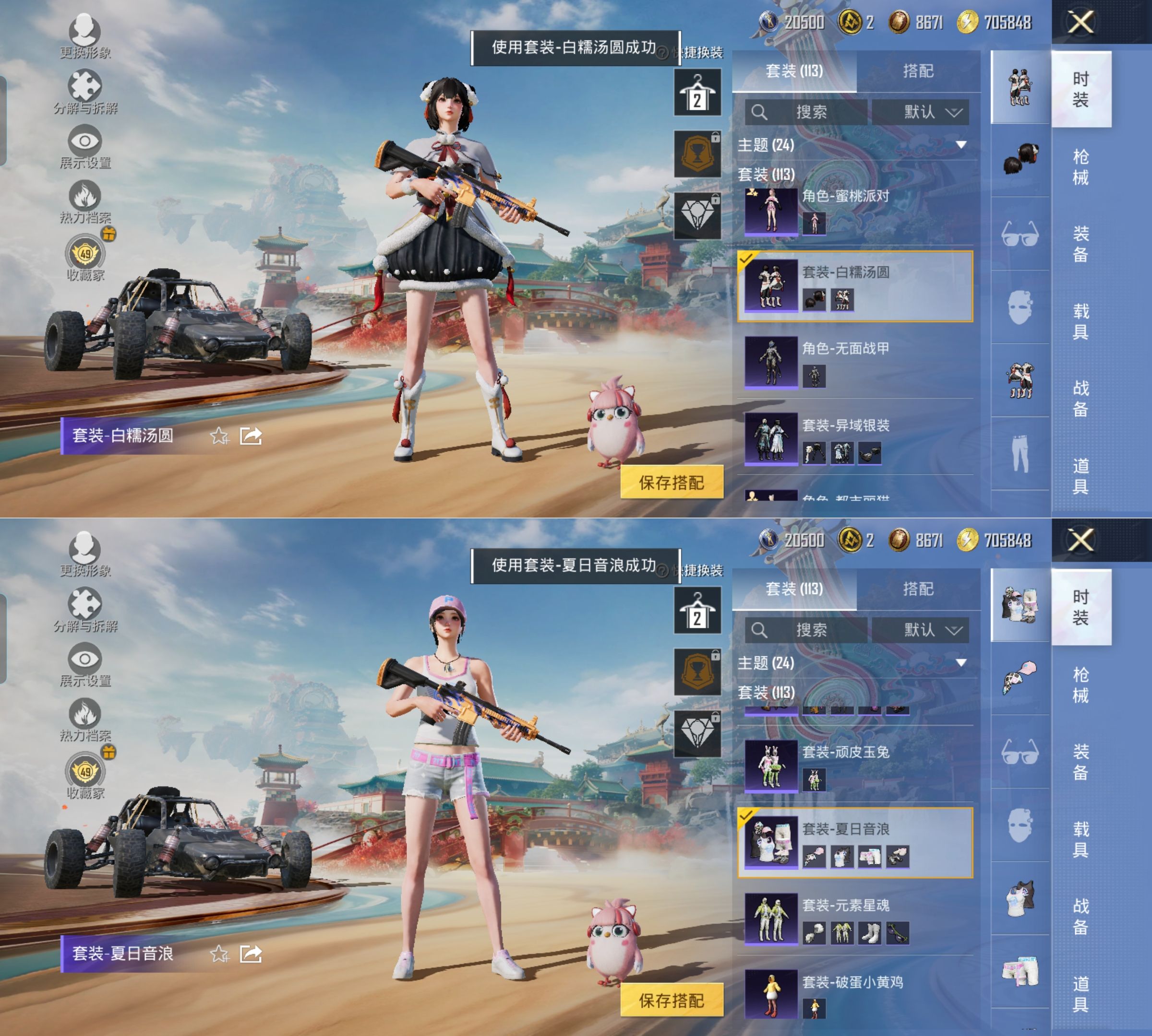 HPQM4131753和平精英账号详情图6