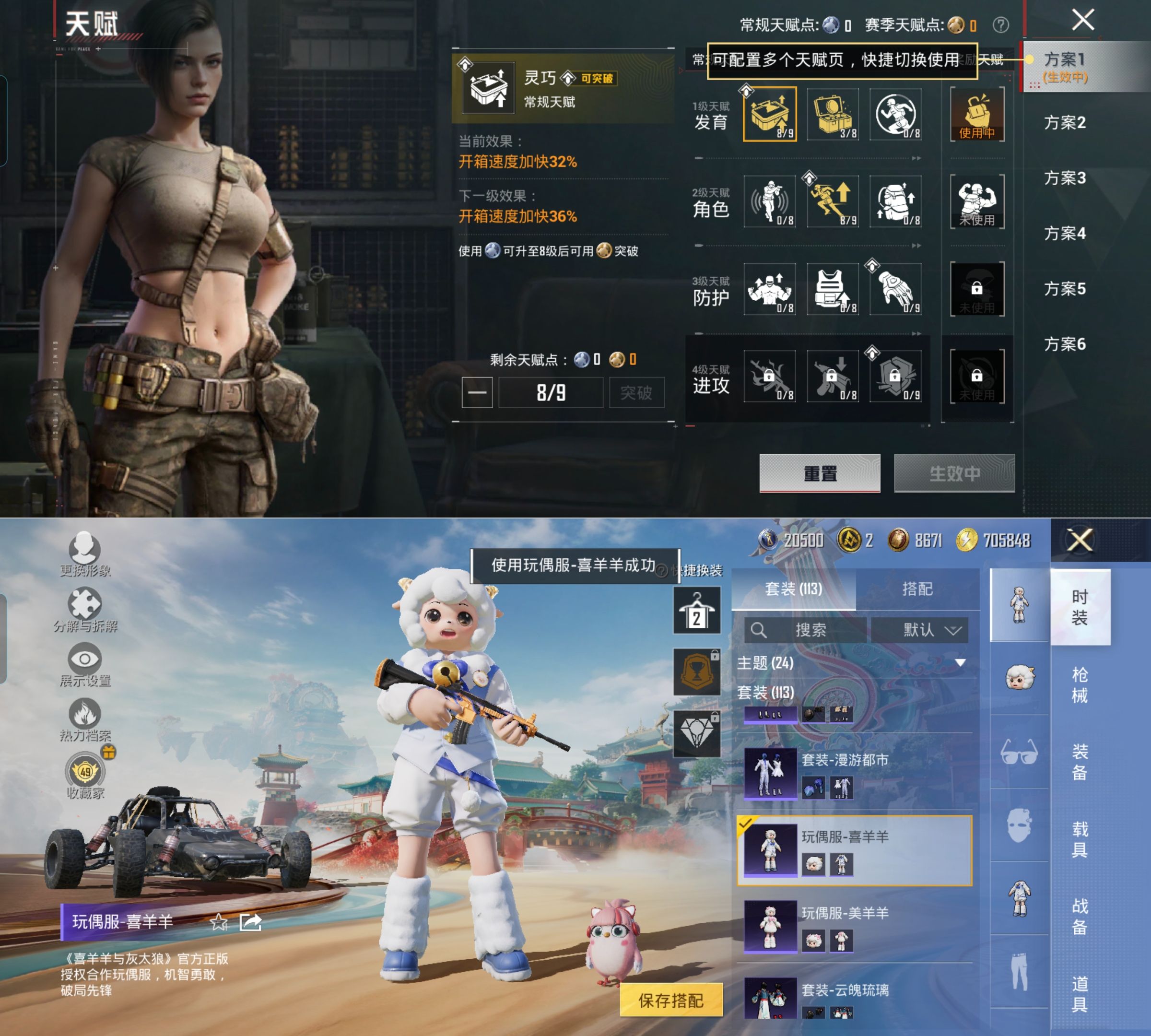 HPQM4131753和平精英账号详情图3