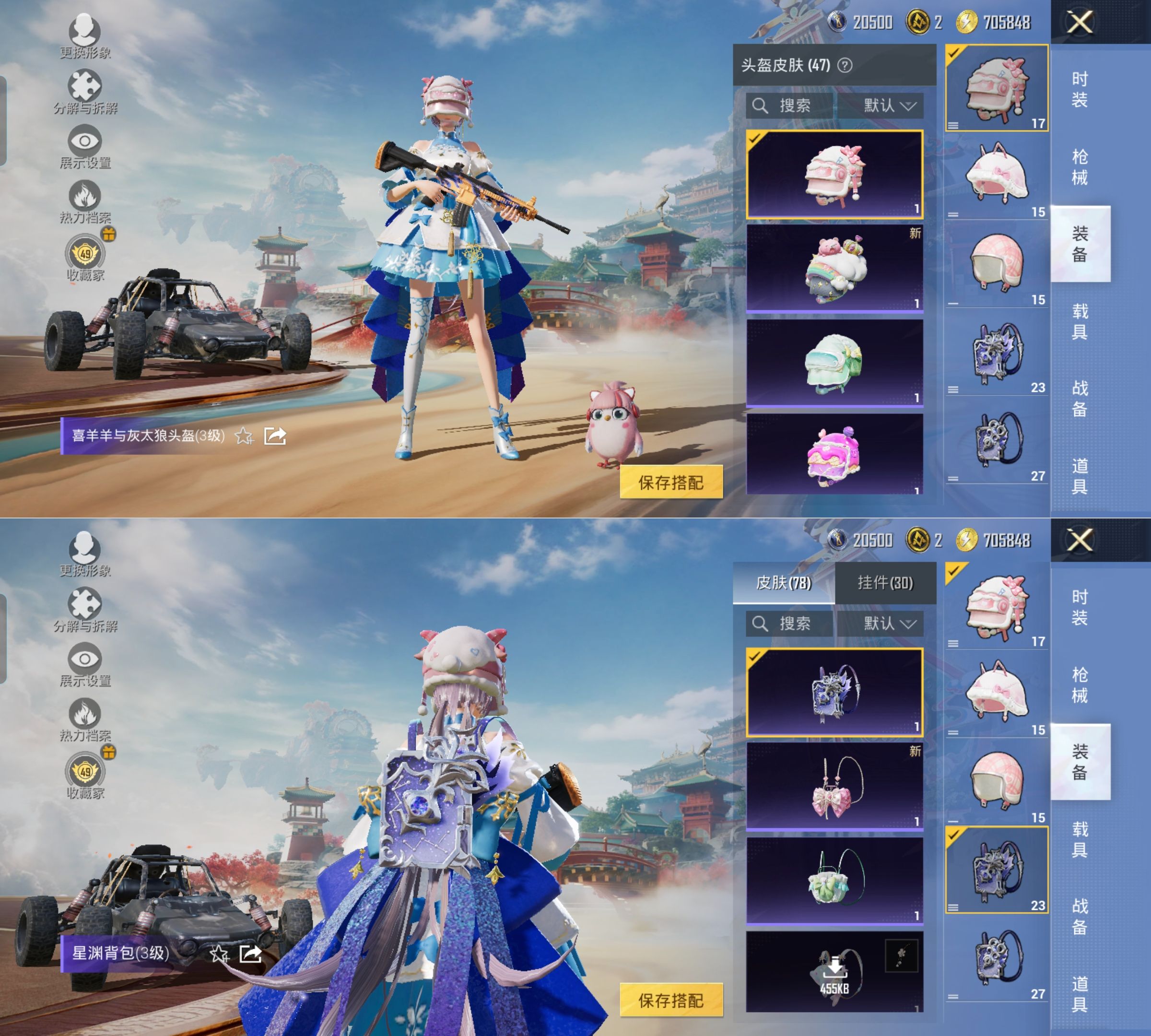 HPQM4131753和平精英账号详情图9