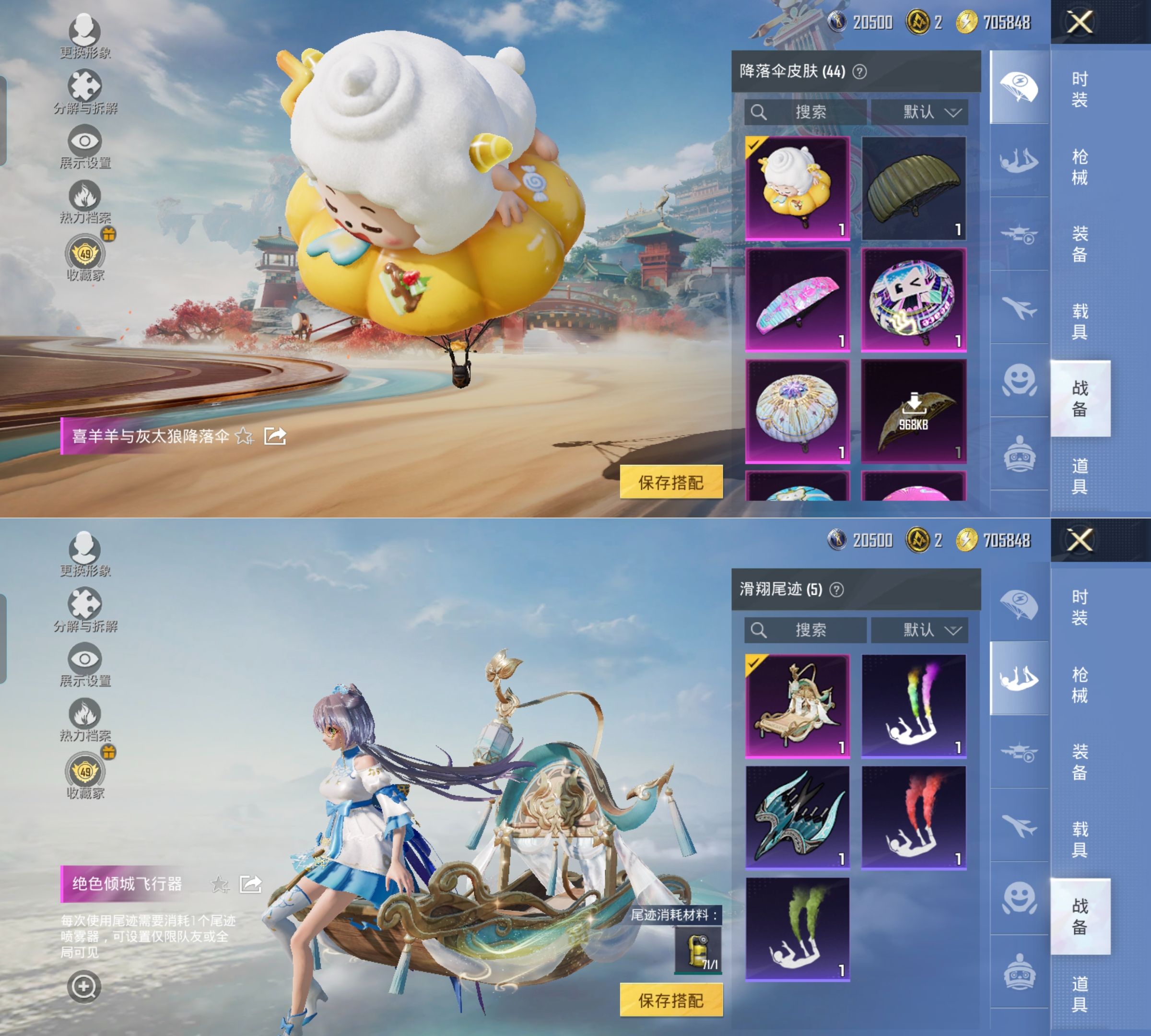 HPQM4131753和平精英账号详情图8