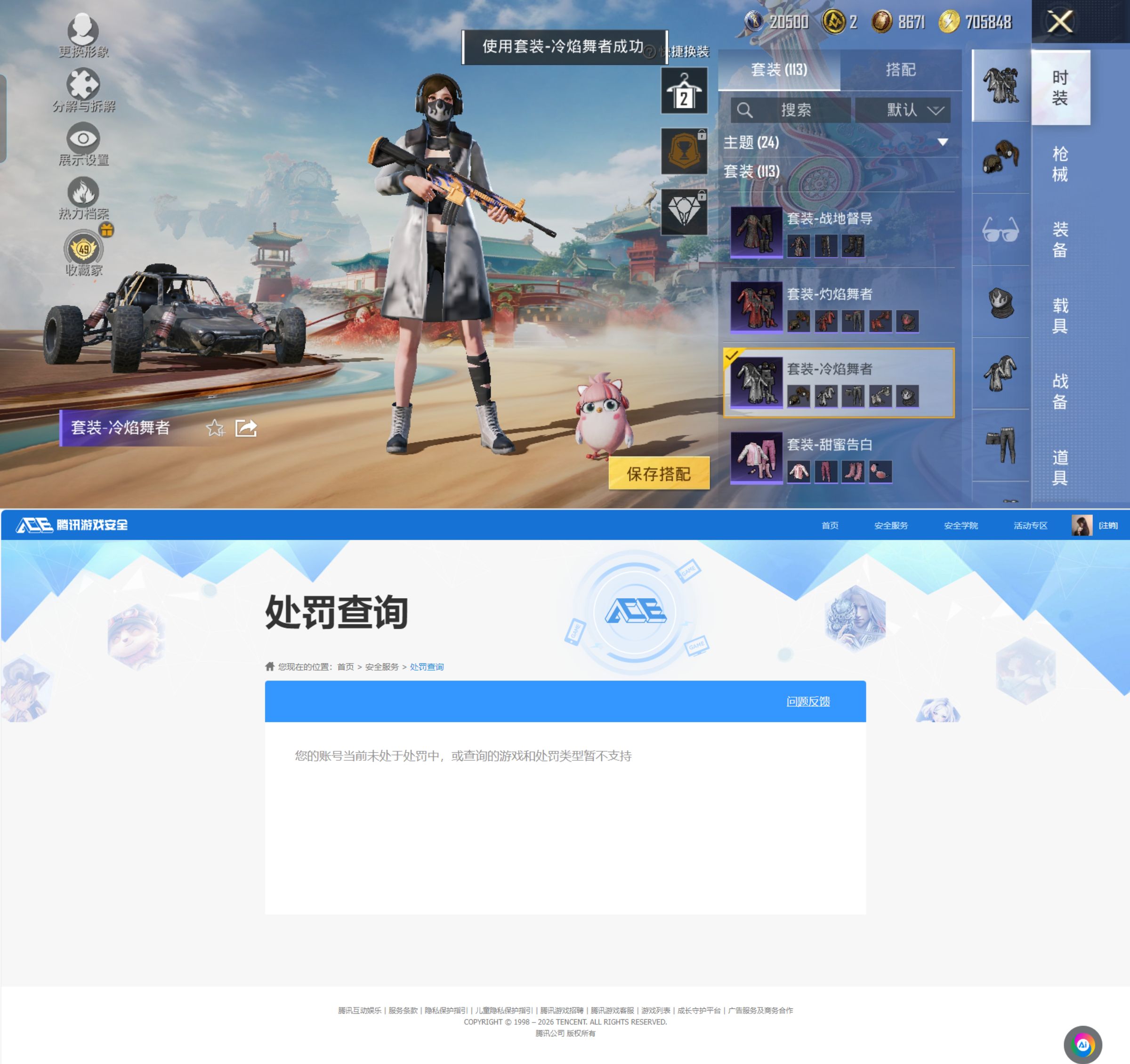 HPQM4131753和平精英账号详情图10