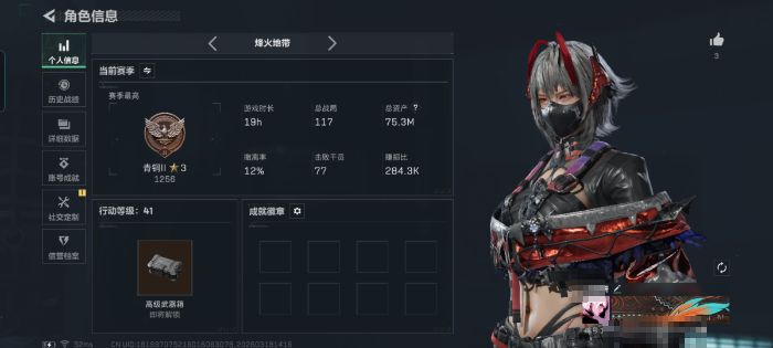 三角洲行动账号QQMSJ3850【75M资产 红皮骇爪-维什戴尔】无二次包 三端互通-总价值75.3M-哈夫币5625