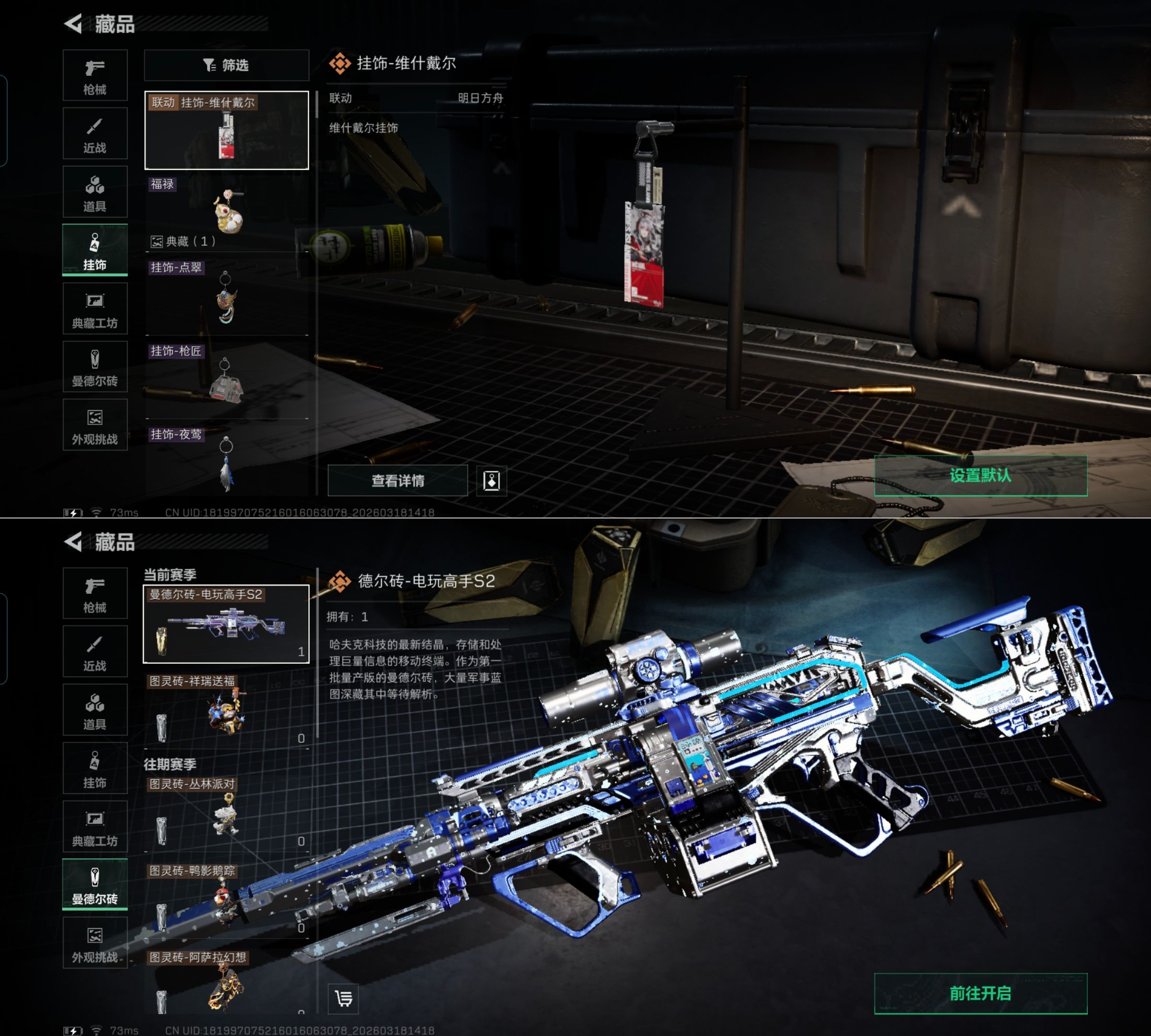 SJZQM473883三角洲行动账号详情图10