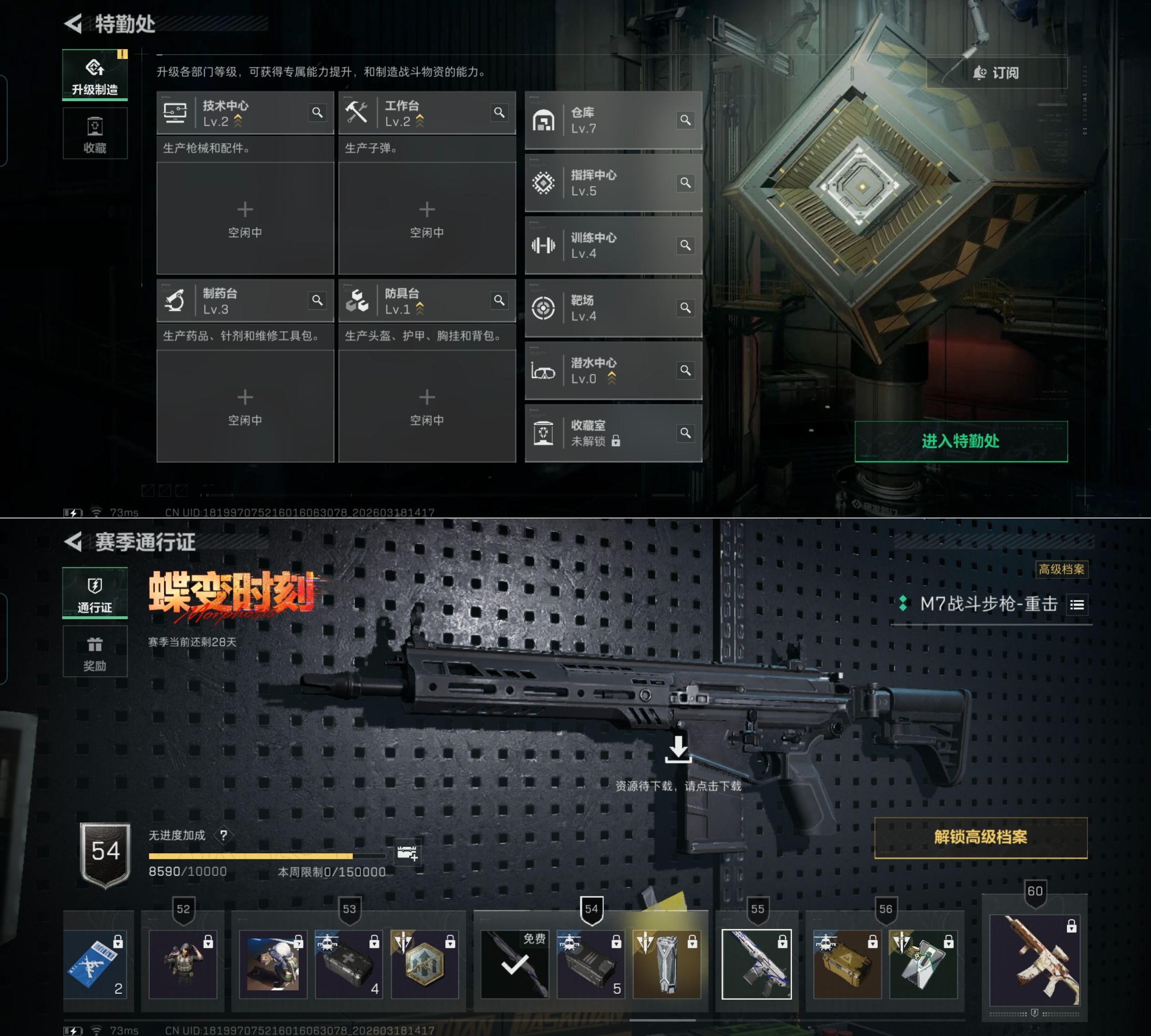 SJZQM473883三角洲行动账号详情图4