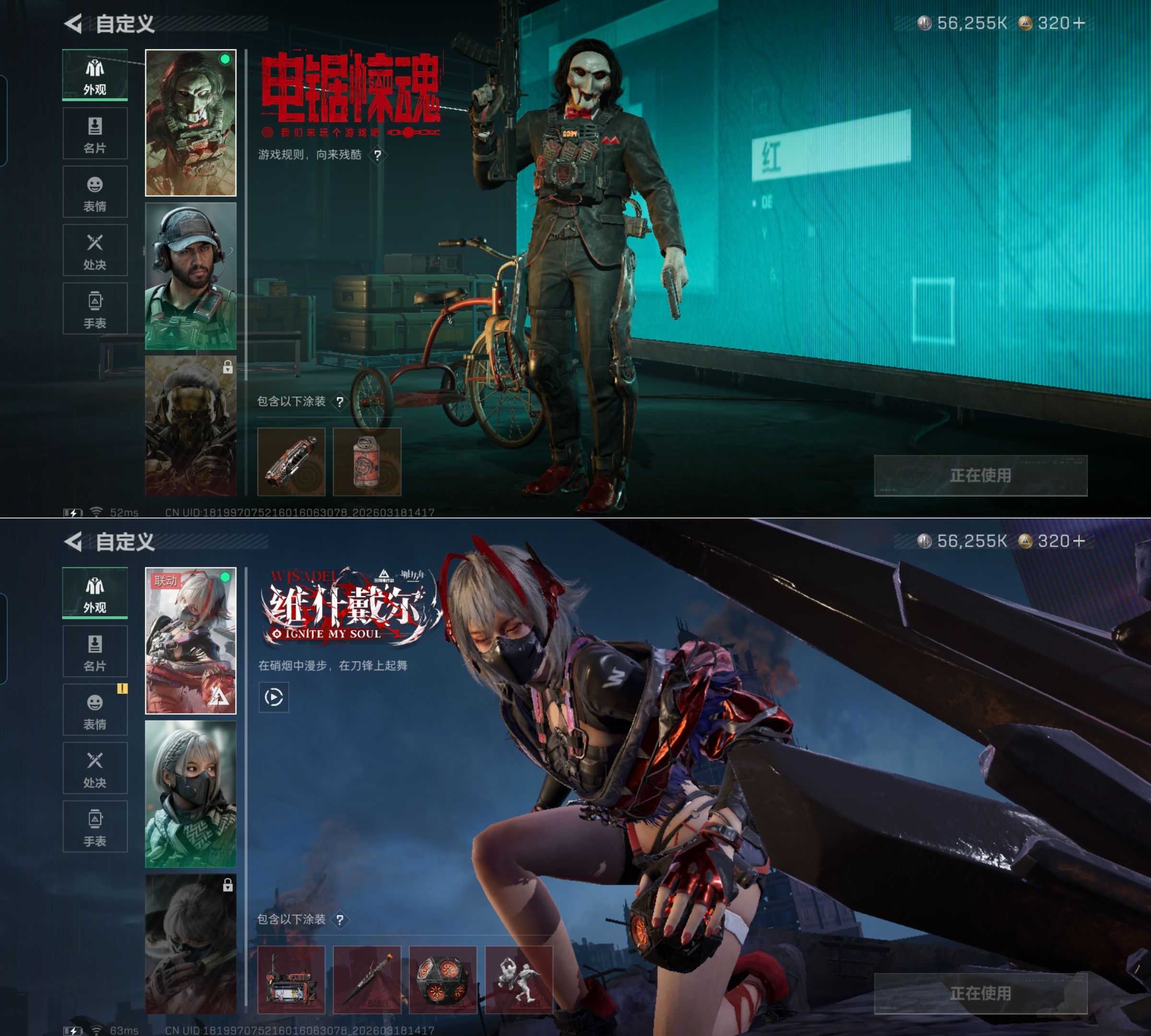 SJZQM473883三角洲行动账号详情图3