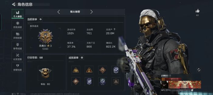 三角洲行动账号QQMSJ3849【热门组合 双刀暗星/处刑者 3干员红皮蚀金玫瑰】无二次包 三端互通-总价值20.6M