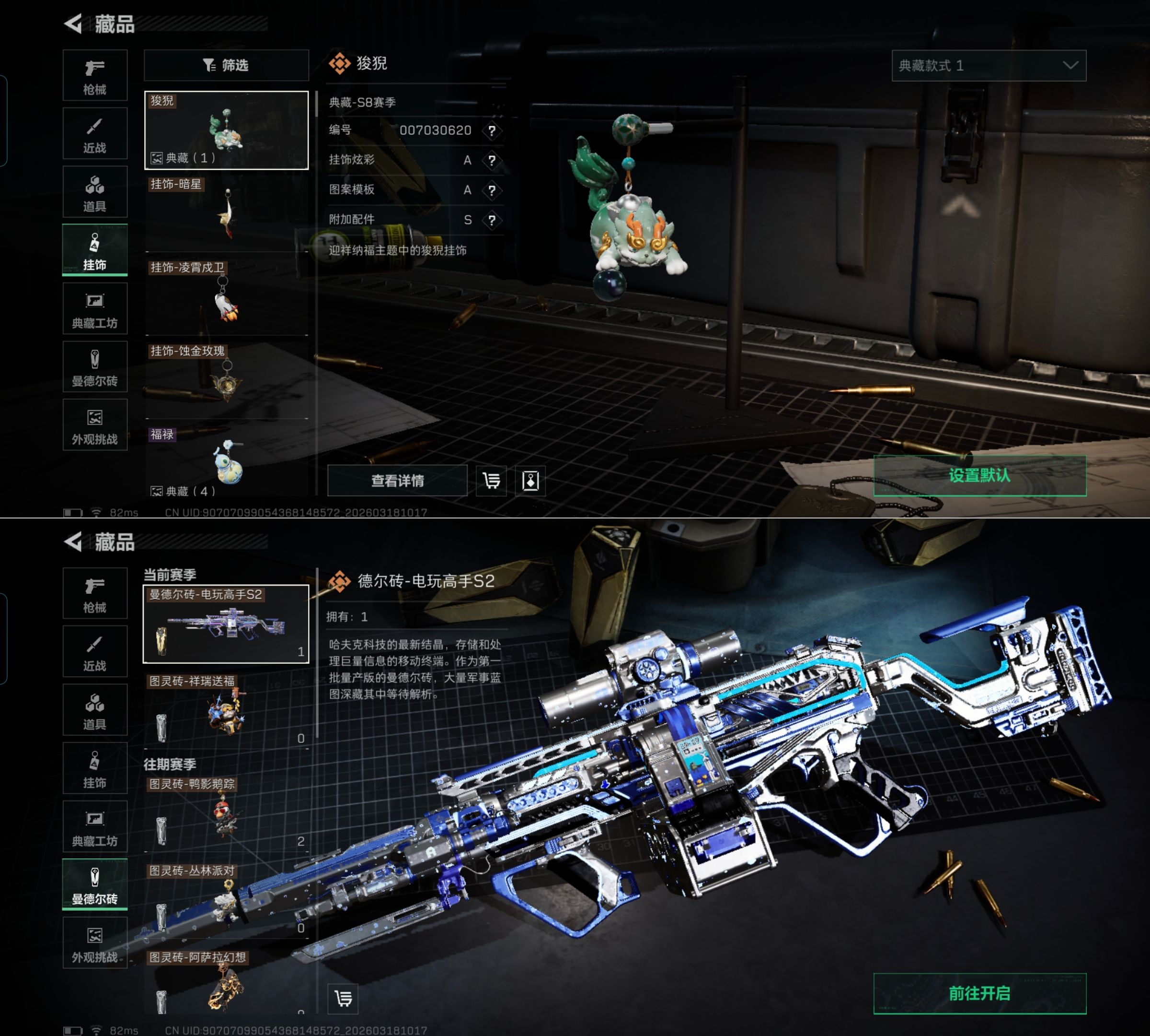 SJZQM473882三角洲行动账号详情图12