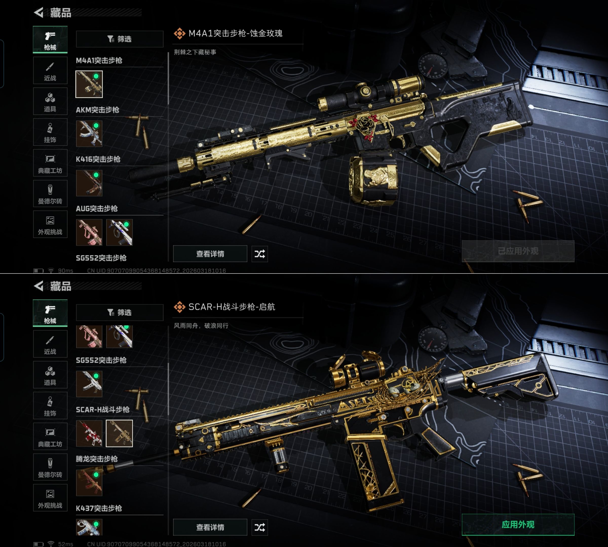 SJZQM473882三角洲行动账号详情图10