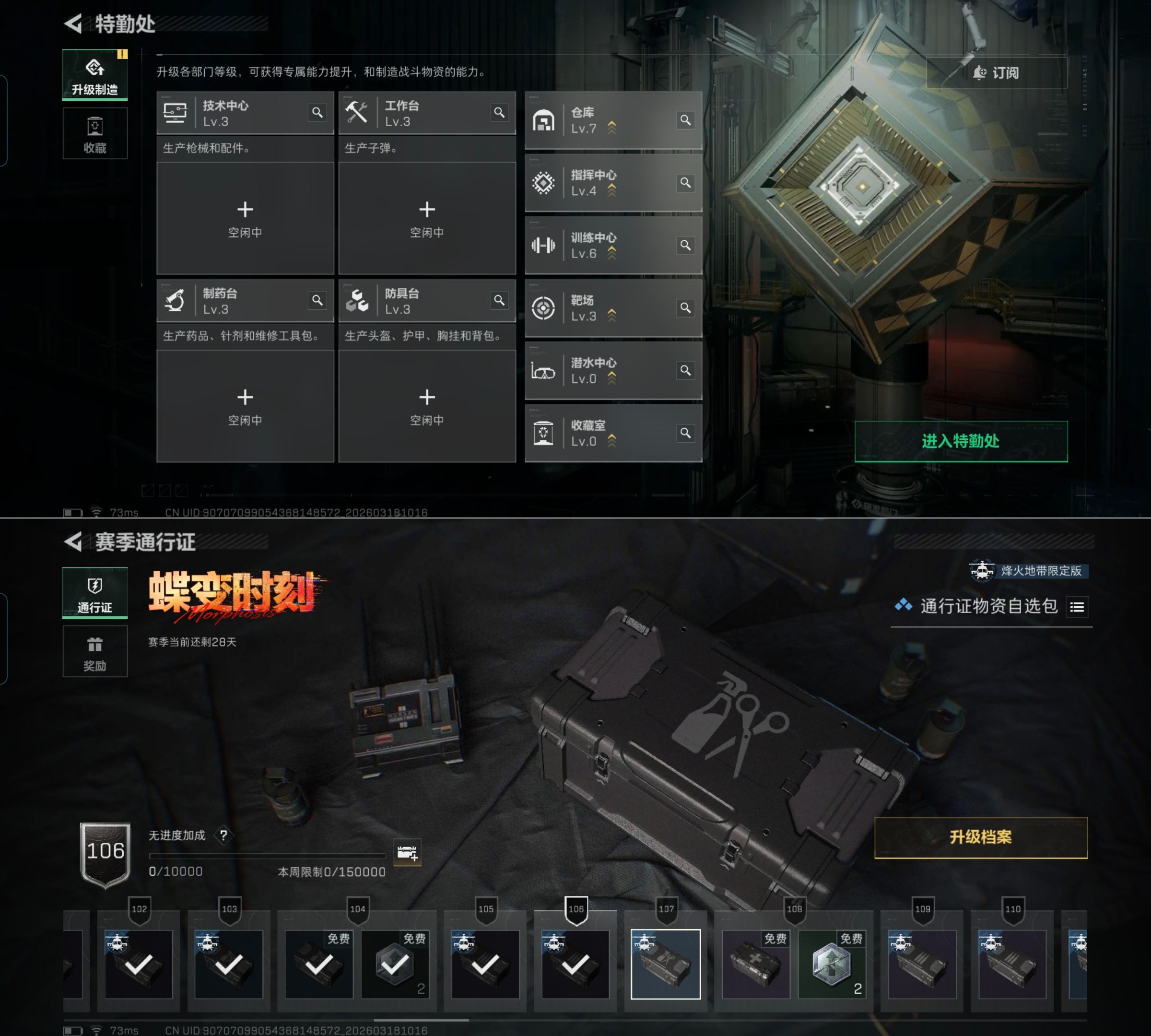 SJZQM473882三角洲行动账号详情图9