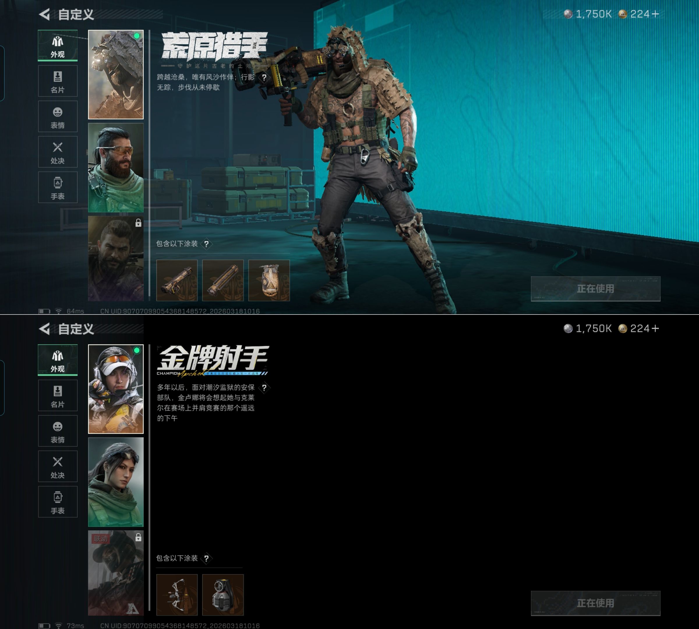 SJZQM473882三角洲行动账号详情图5