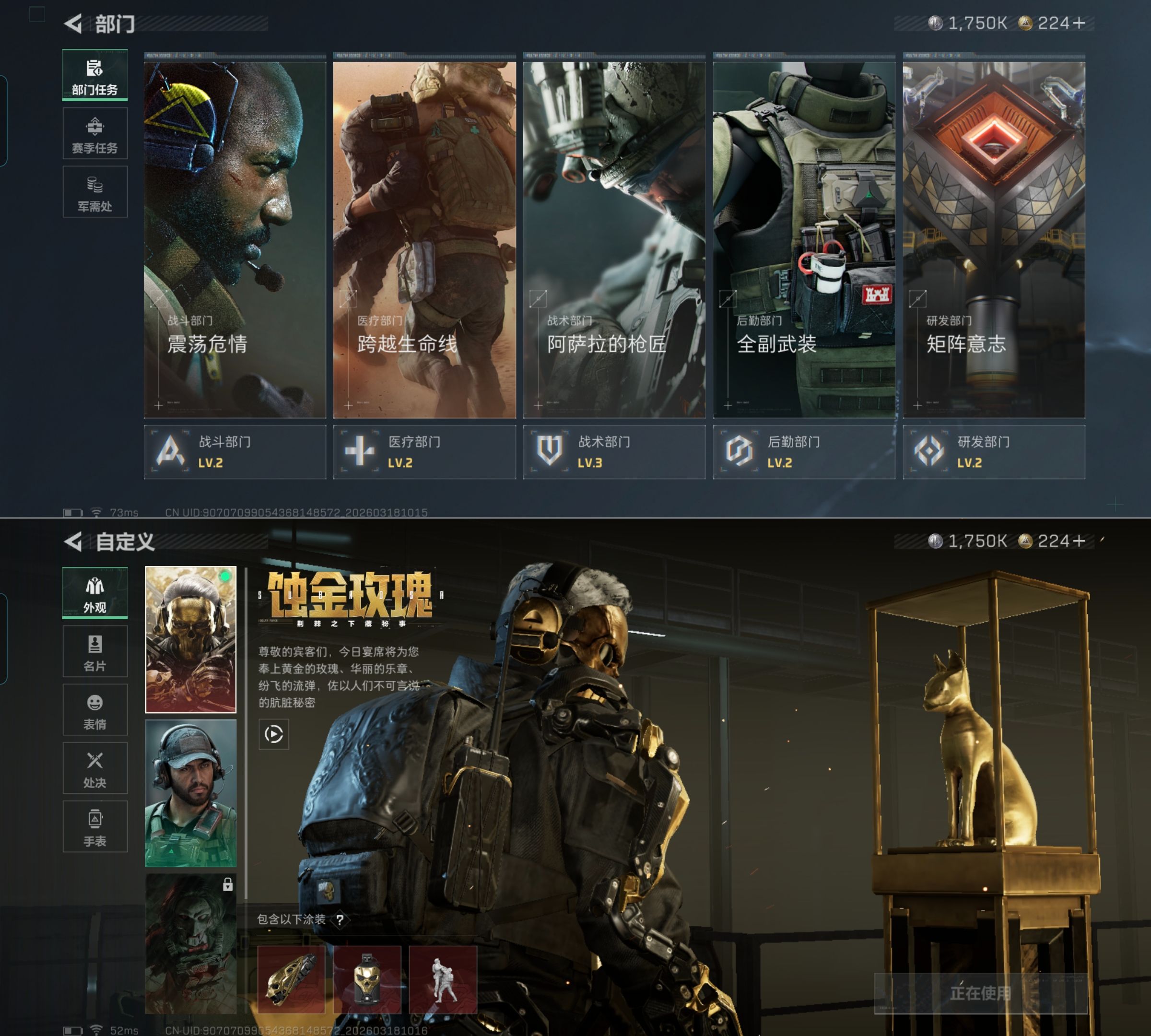 SJZQM473882三角洲行动账号详情图4