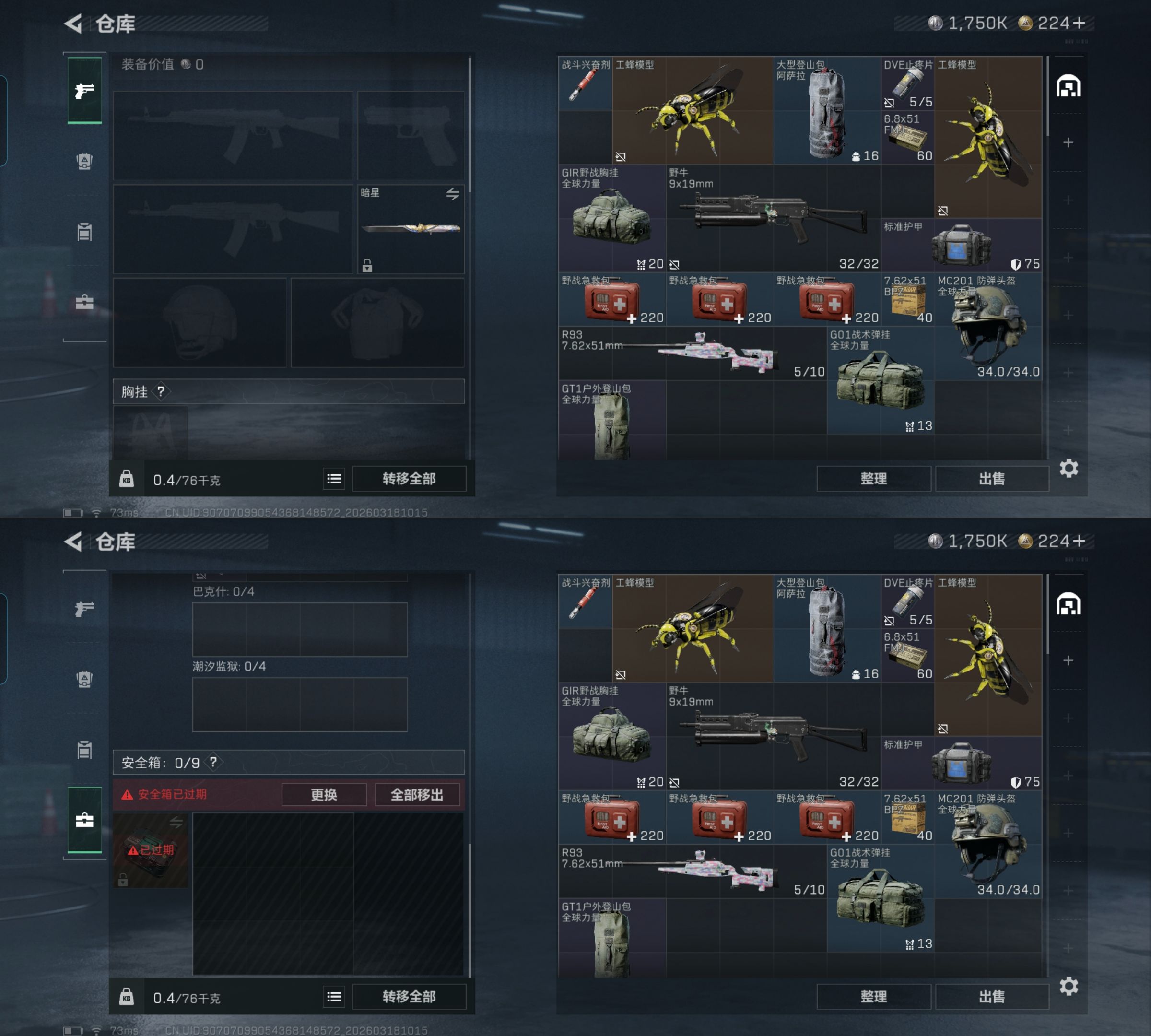 SJZQM473882三角洲行动账号详情图8