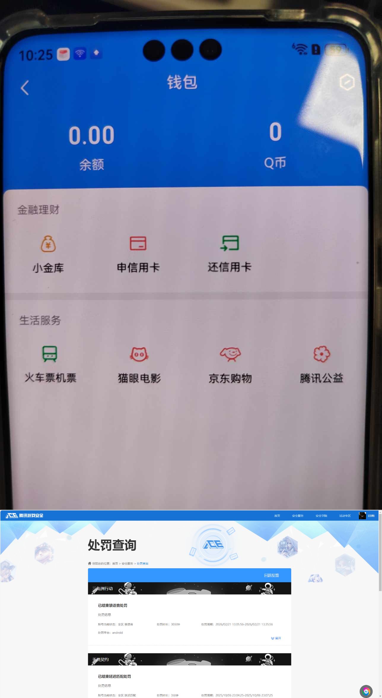 SJZQM473882三角洲行动账号详情图13