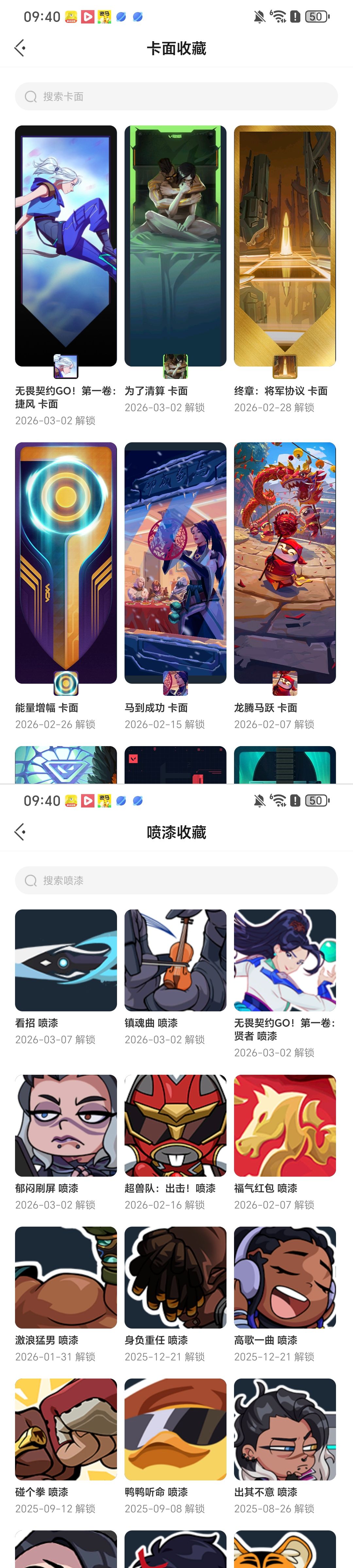 WWQQM425034无畏契约账号详情图6