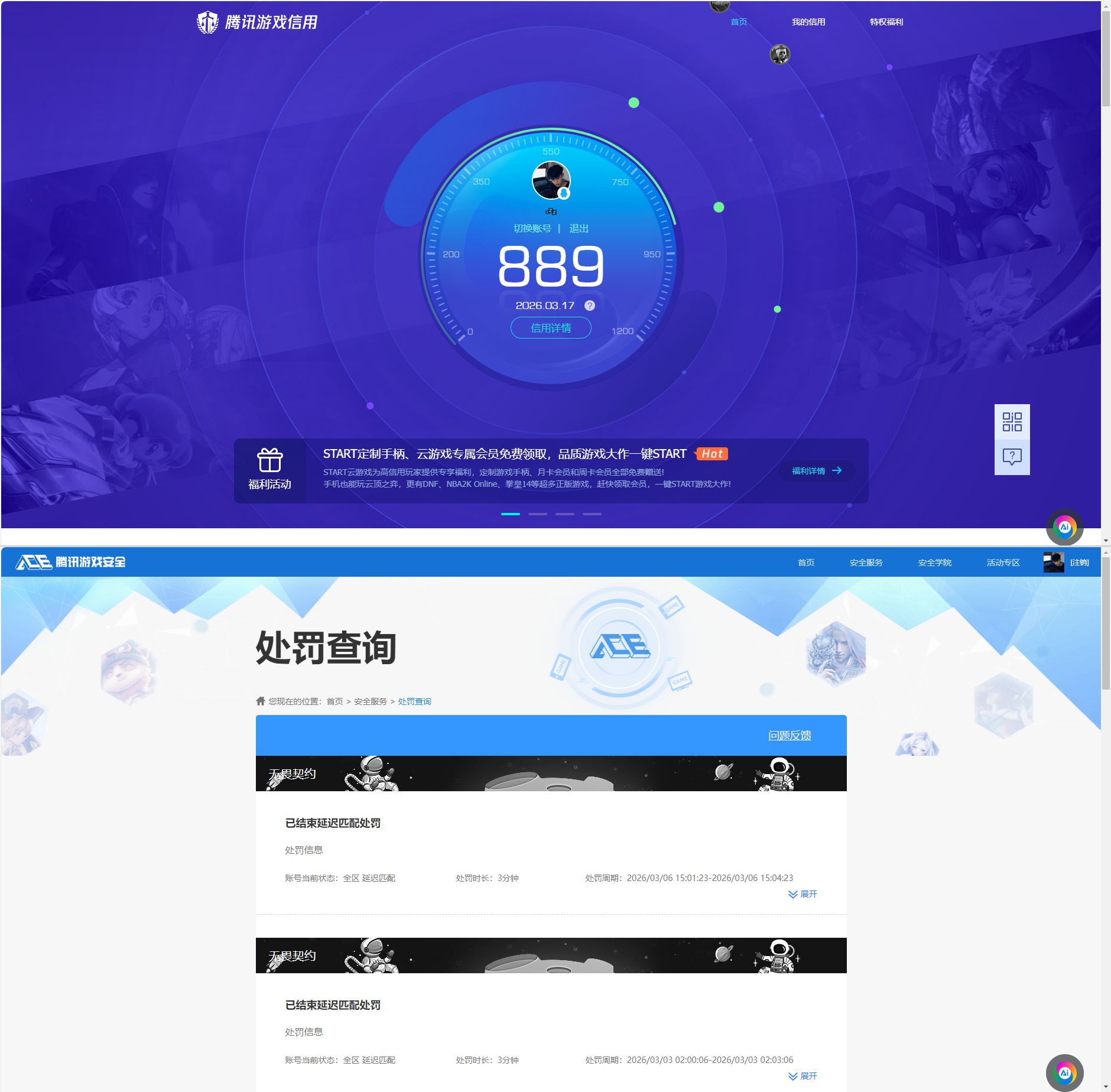 WWQQM425034无畏契约账号详情图8