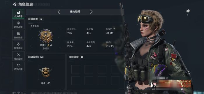 三角洲行动账号QQMSJ3851【仓库价值80.1M 哈夫币10539K   3干员  电锯惊魂 不羁人生 金牌射手】