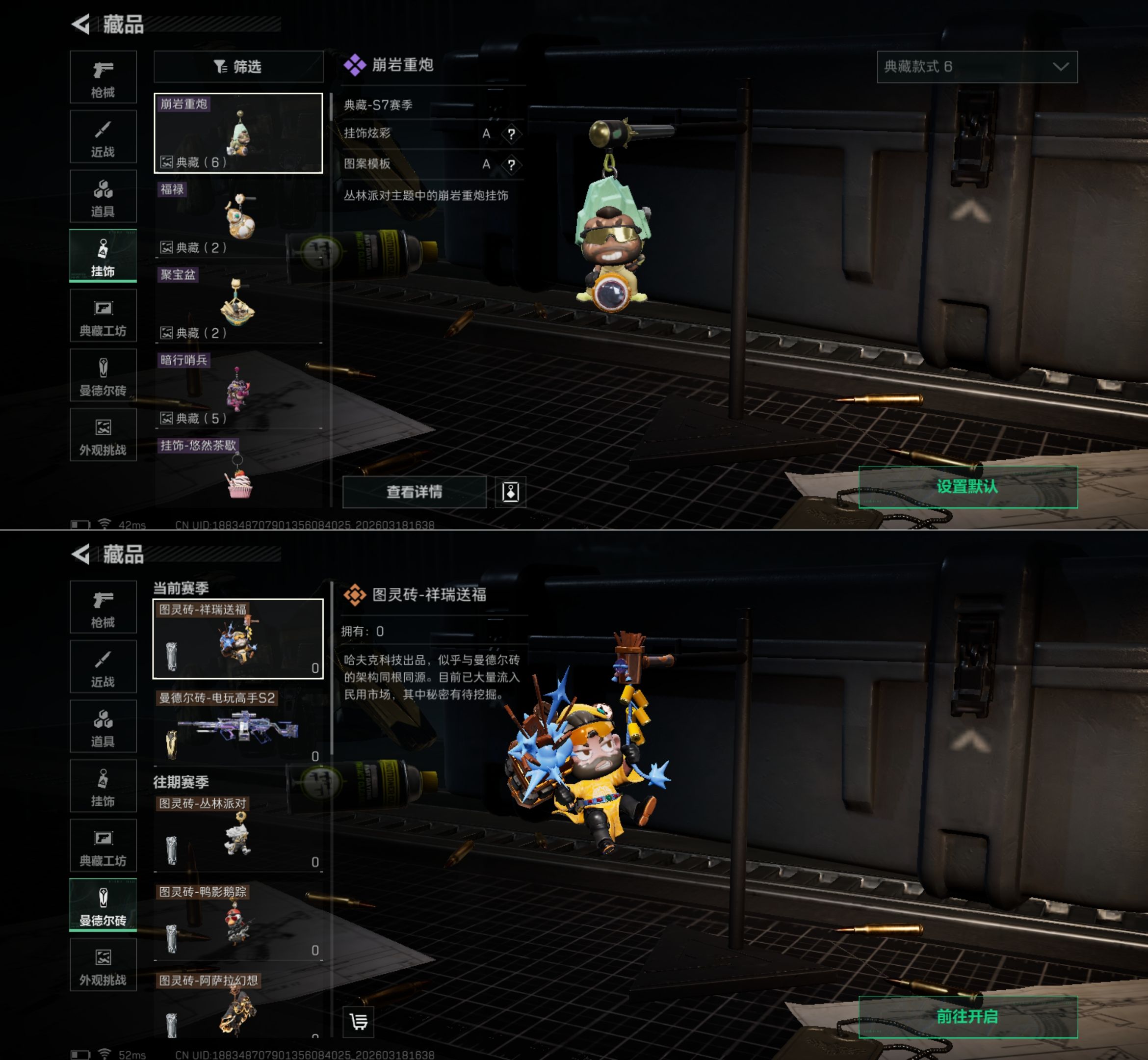 SJZQM473703三角洲行动账号详情图10