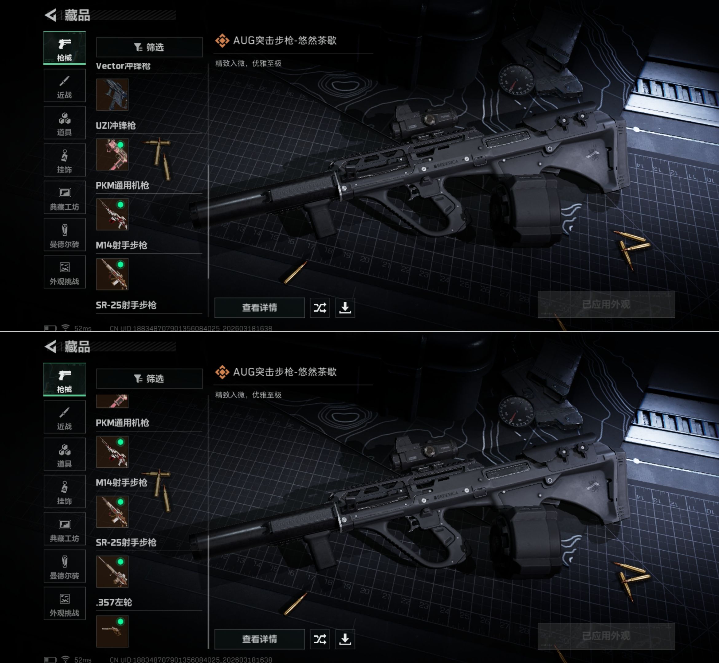 SJZQM473703三角洲行动账号详情图8