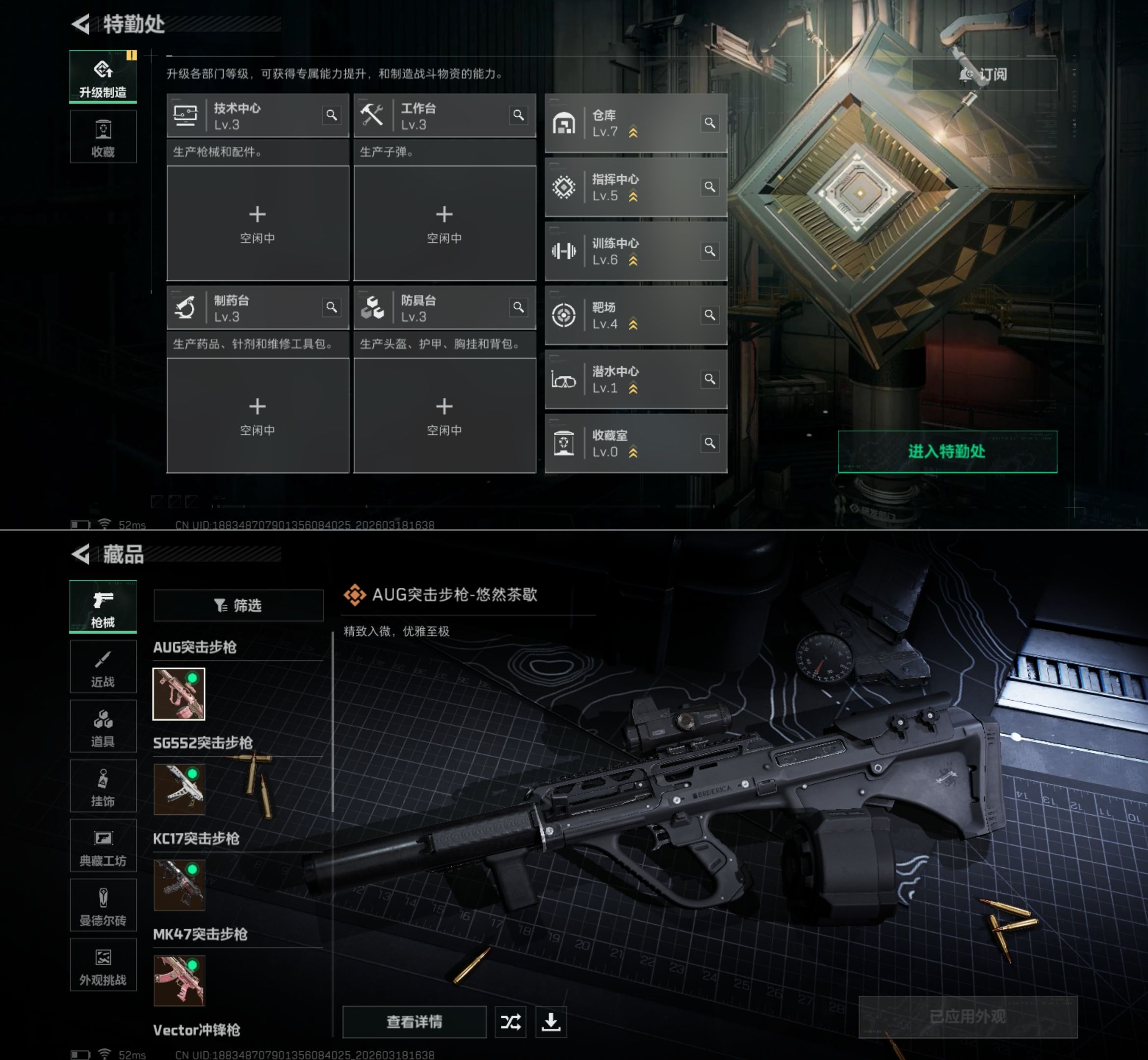 SJZQM473703三角洲行动账号详情图7