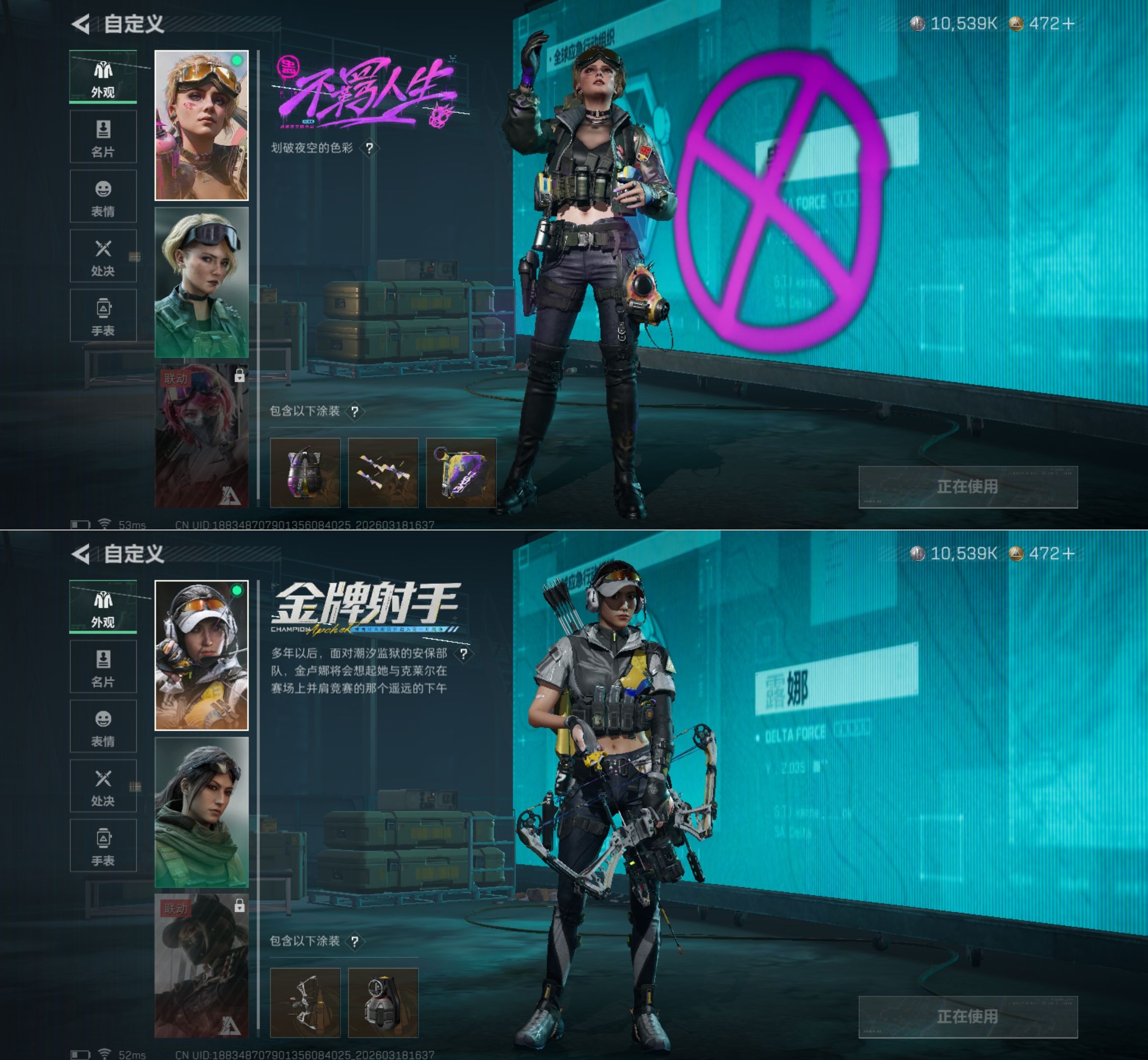 SJZQM473703三角洲行动账号详情图6