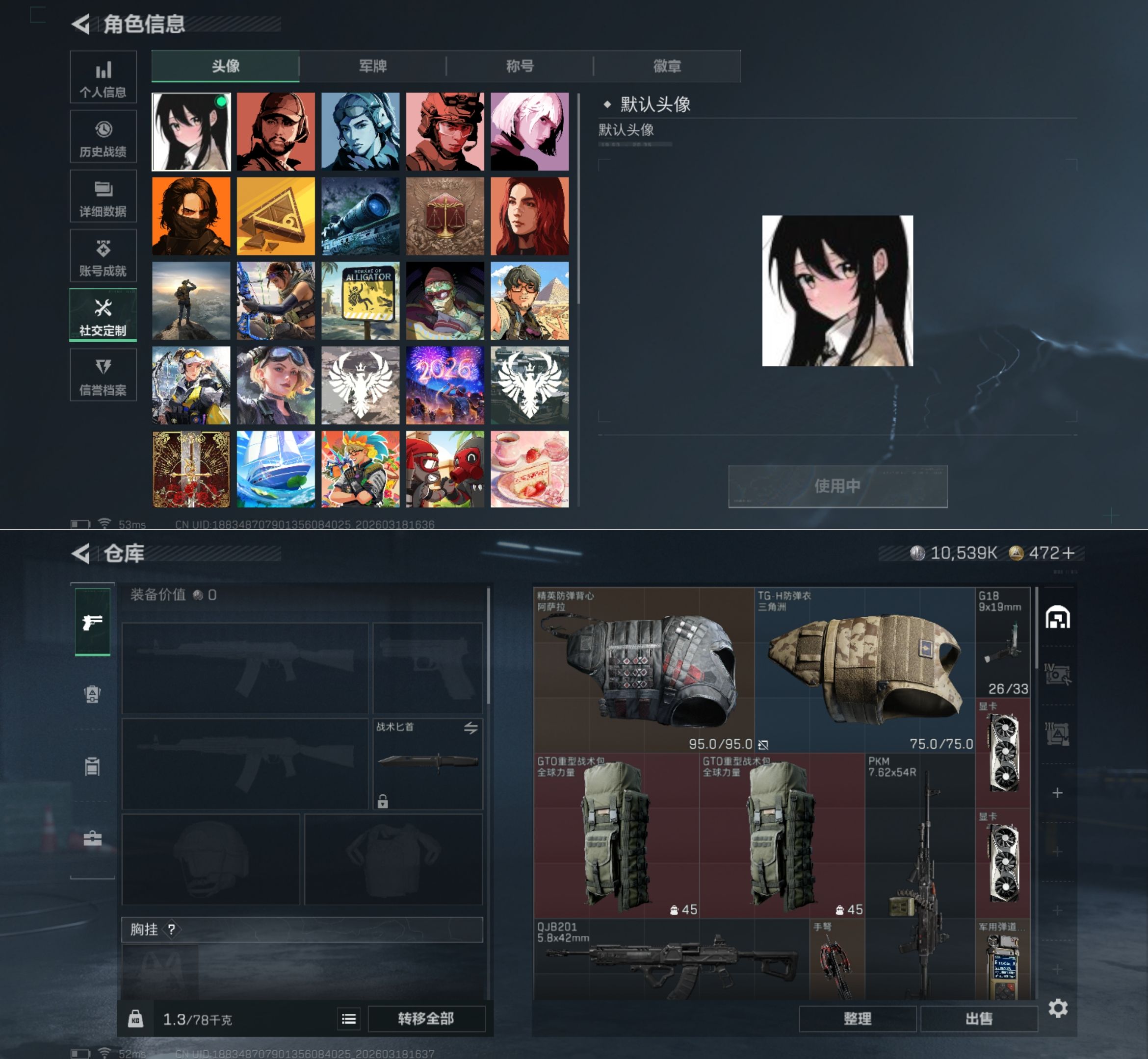 SJZQM473703三角洲行动账号详情图3