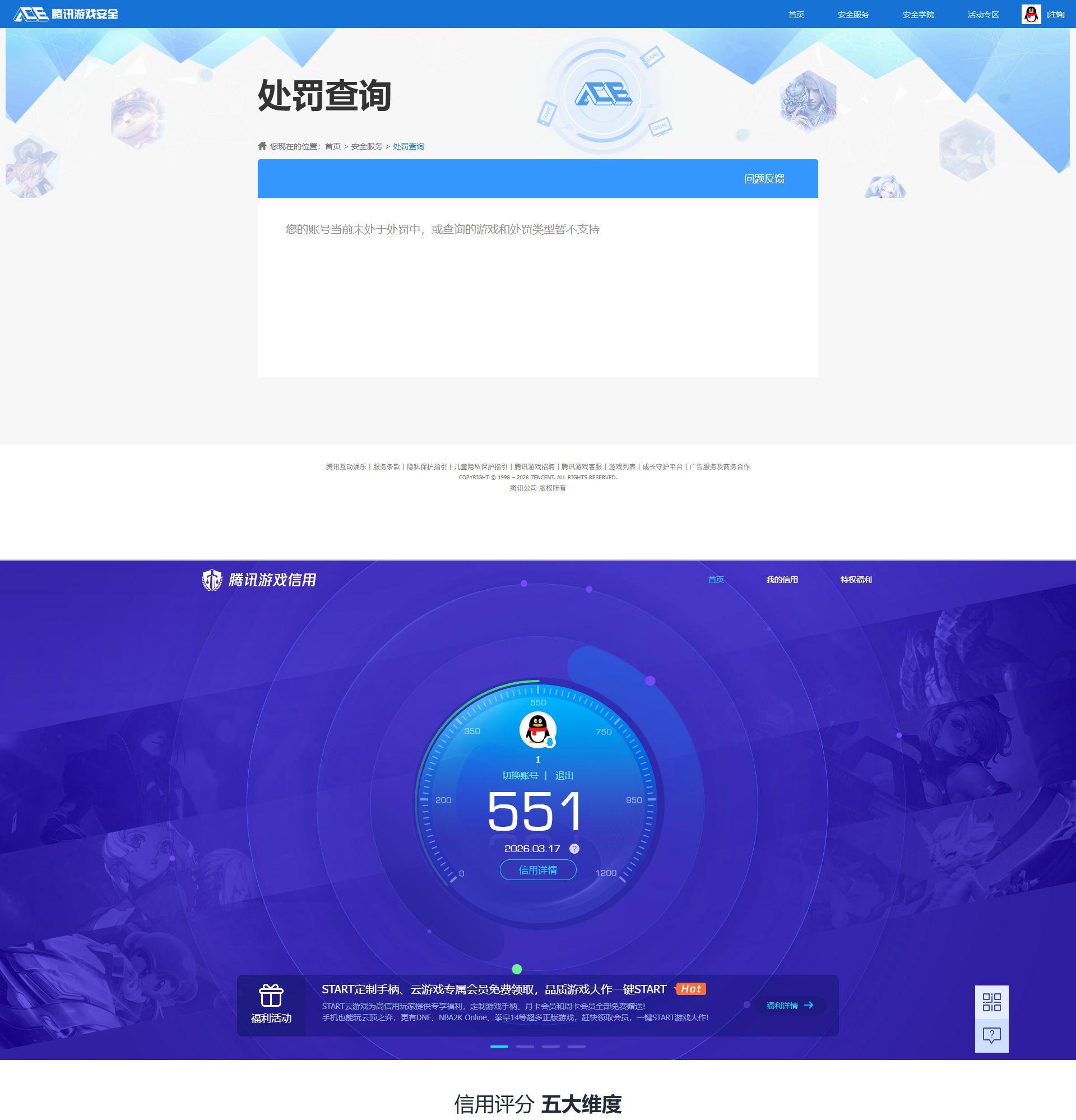 SJZQM473703三角洲行动账号详情图11