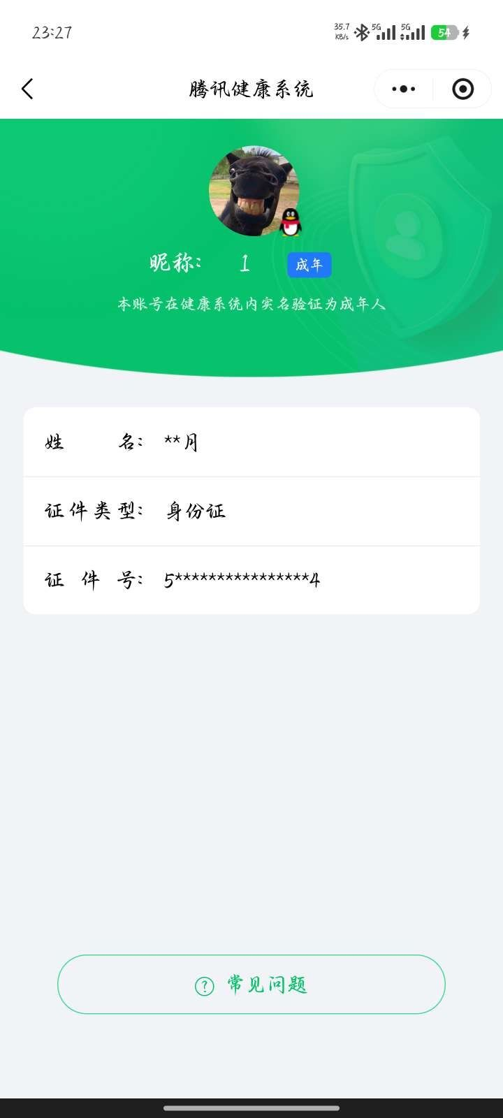 SJZQM473703三角洲行动账号详情图12