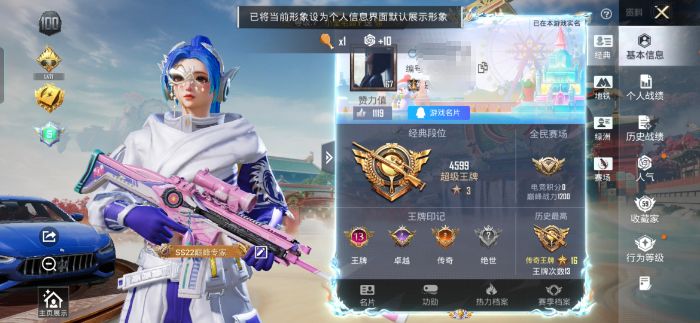 和平精英账号安卓QQM1047033【身法号1载具-7粉装-4特效枪 梦幻火箭 新星烈龙 浪漫天命 7级梦幻火箭 宝贝奶