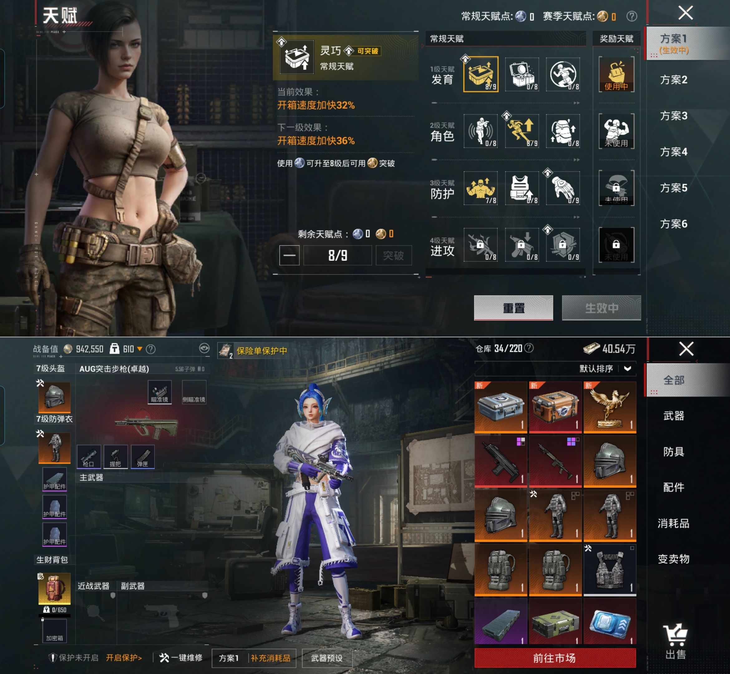 HPQM4132783和平精英账号详情图3 HPQM4132783和平精英账号详情图3