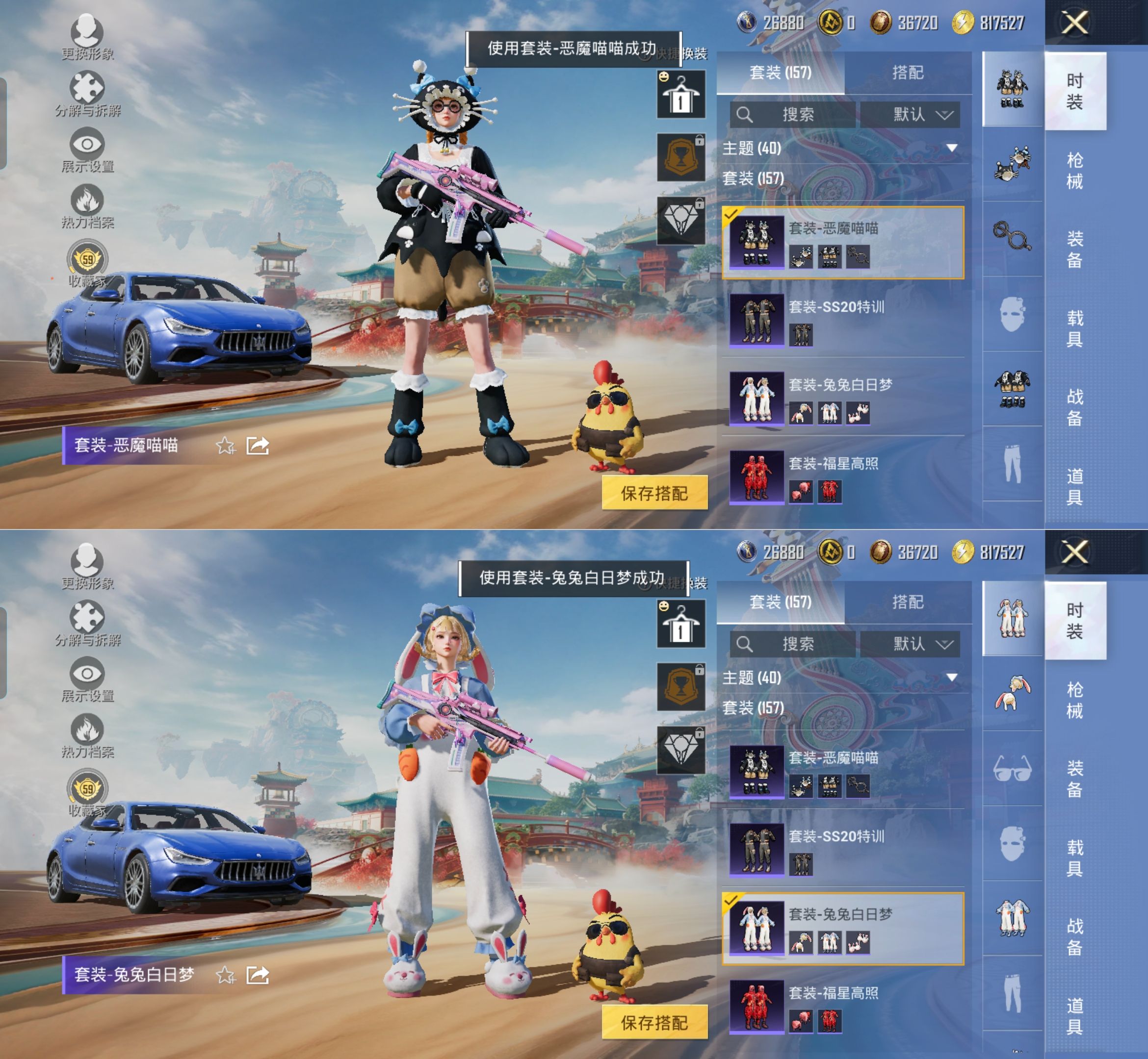 HPQM4132783和平精英账号详情图8 HPQM4132783和平精英账号详情图8