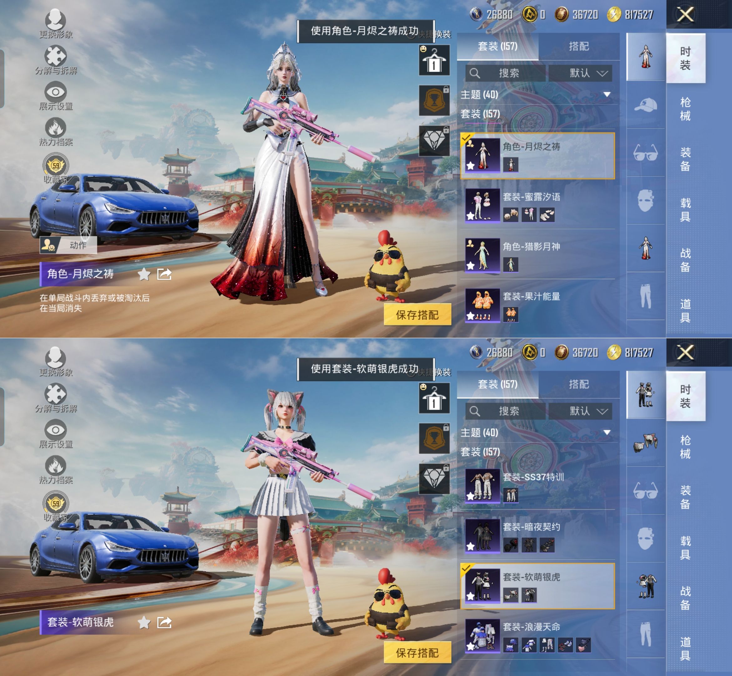 HPQM4132783和平精英账号详情图7 HPQM4132783和平精英账号详情图7