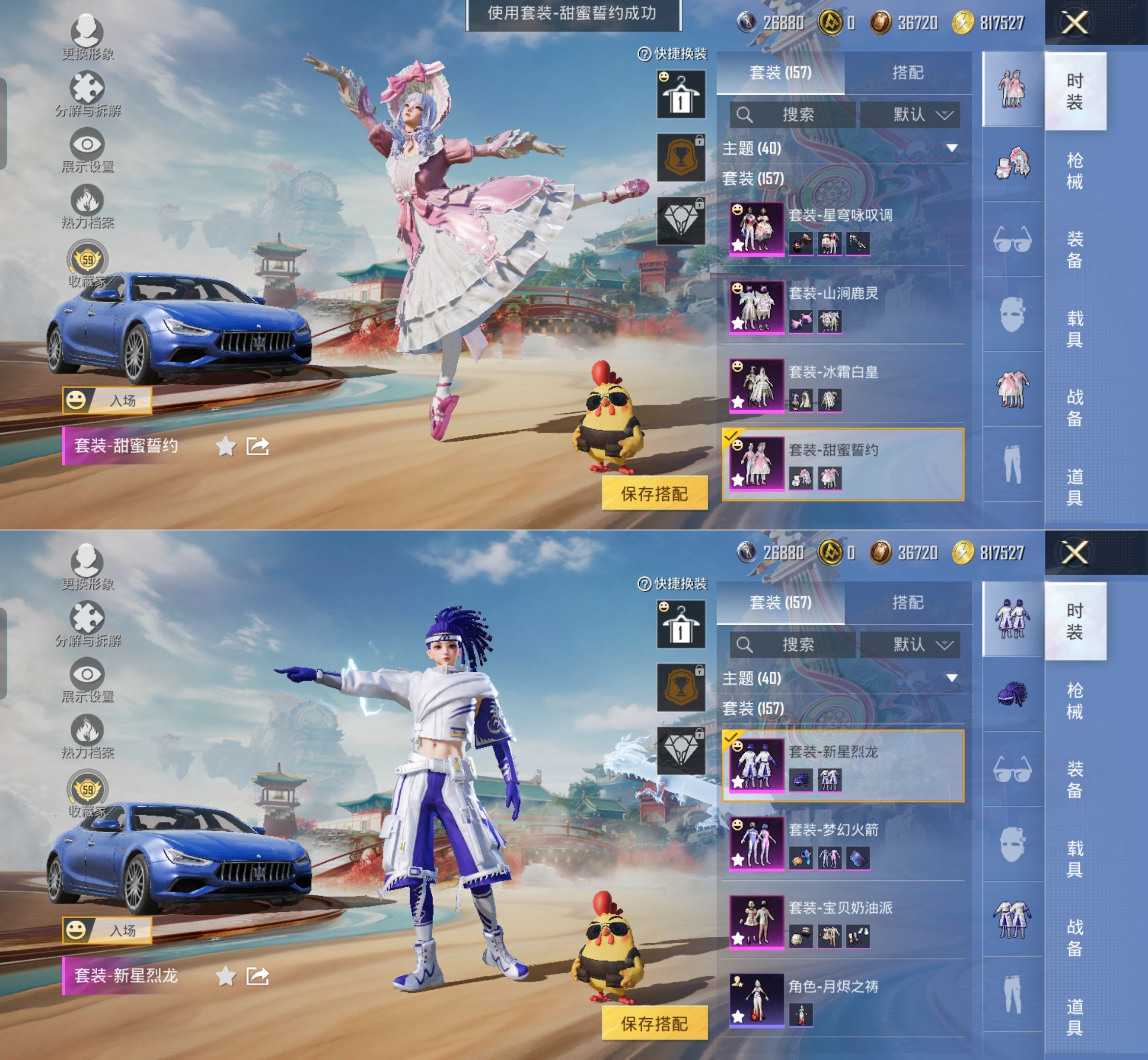 HPQM4132783和平精英账号详情图9 HPQM4132783和平精英账号详情图9