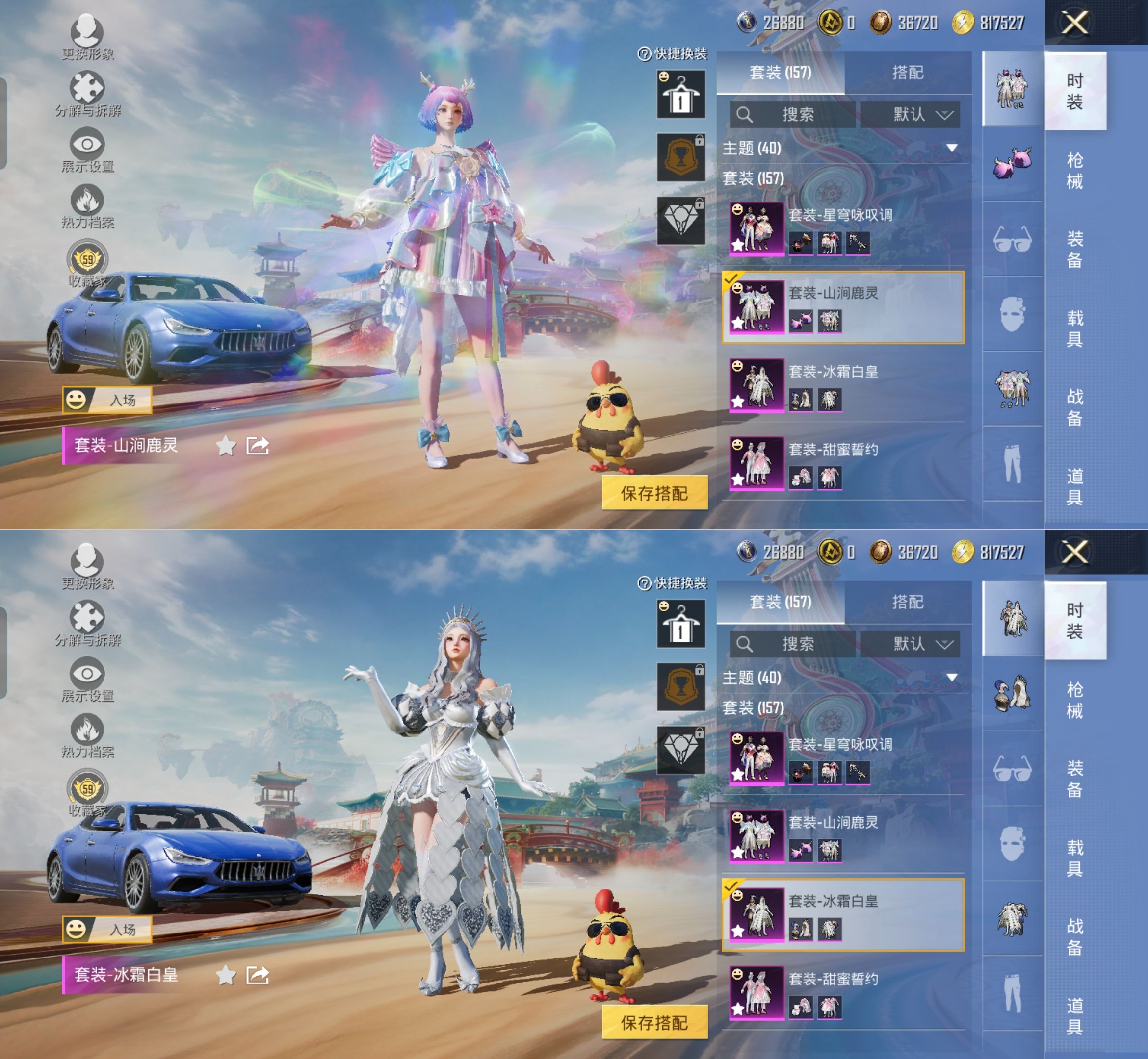 HPQM4132783和平精英账号详情图6 HPQM4132783和平精英账号详情图6