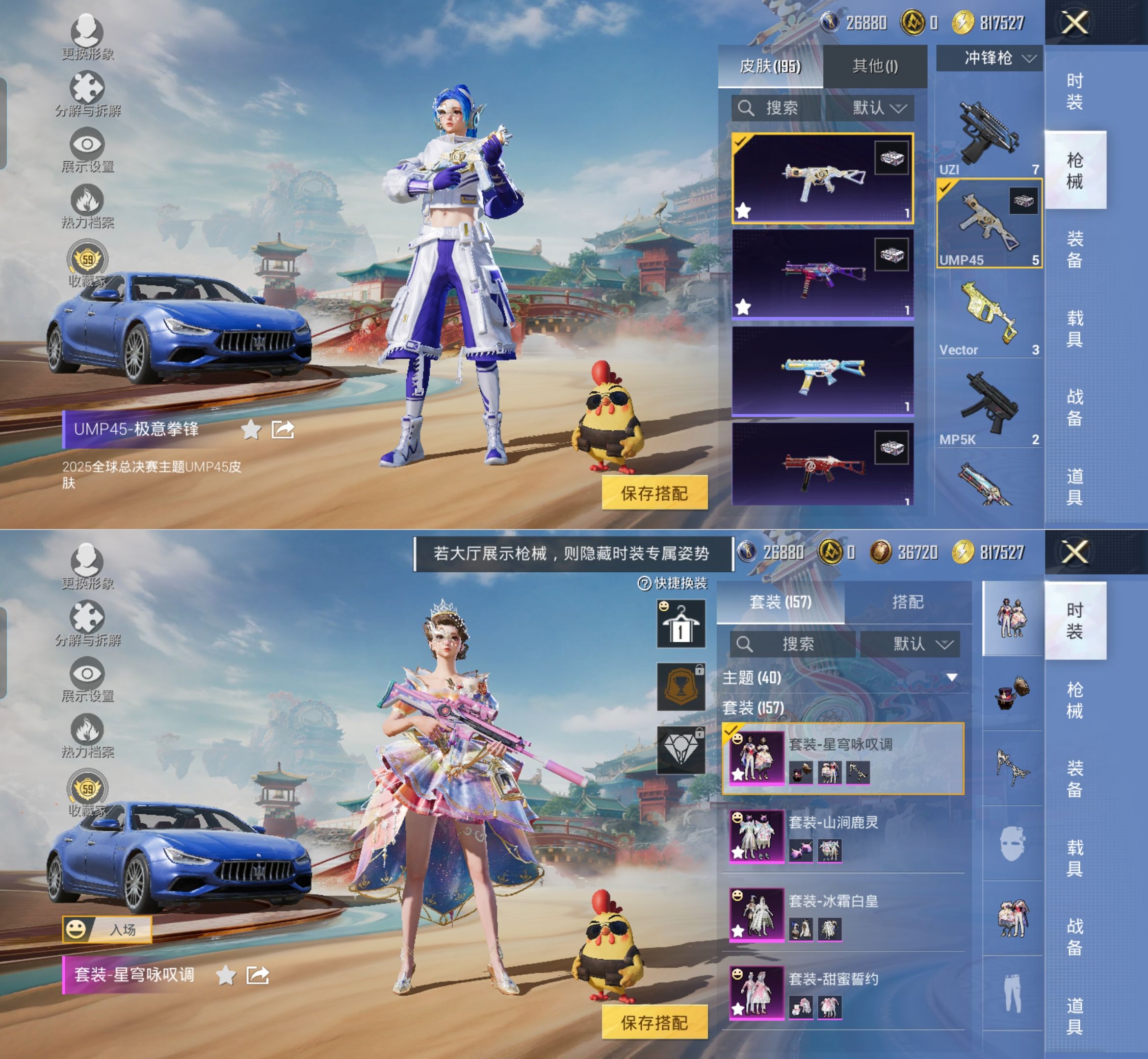 HPQM4132783和平精英账号详情图5 HPQM4132783和平精英账号详情图5