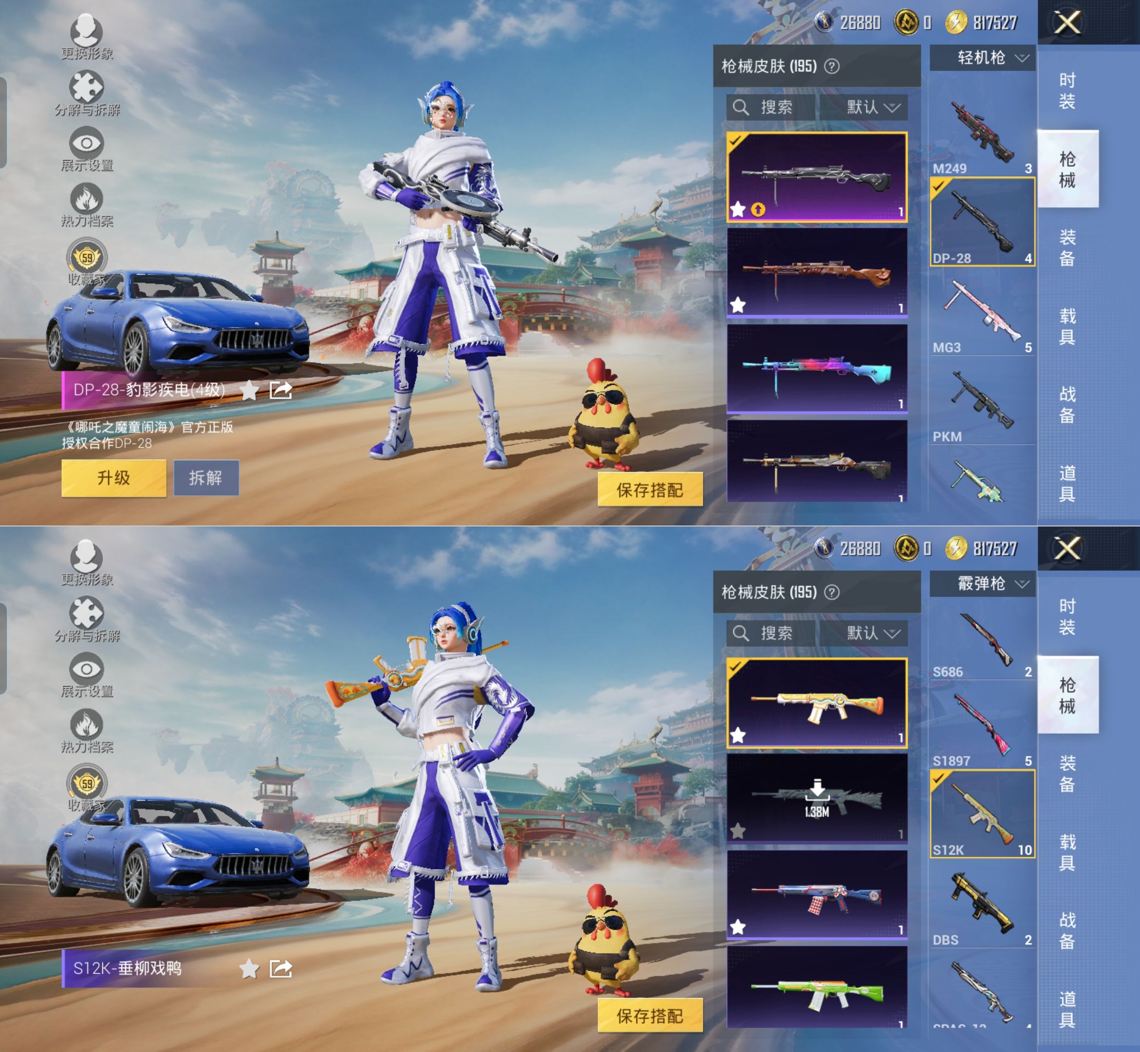 HPQM4132783和平精英账号详情图14 HPQM4132783和平精英账号详情图14