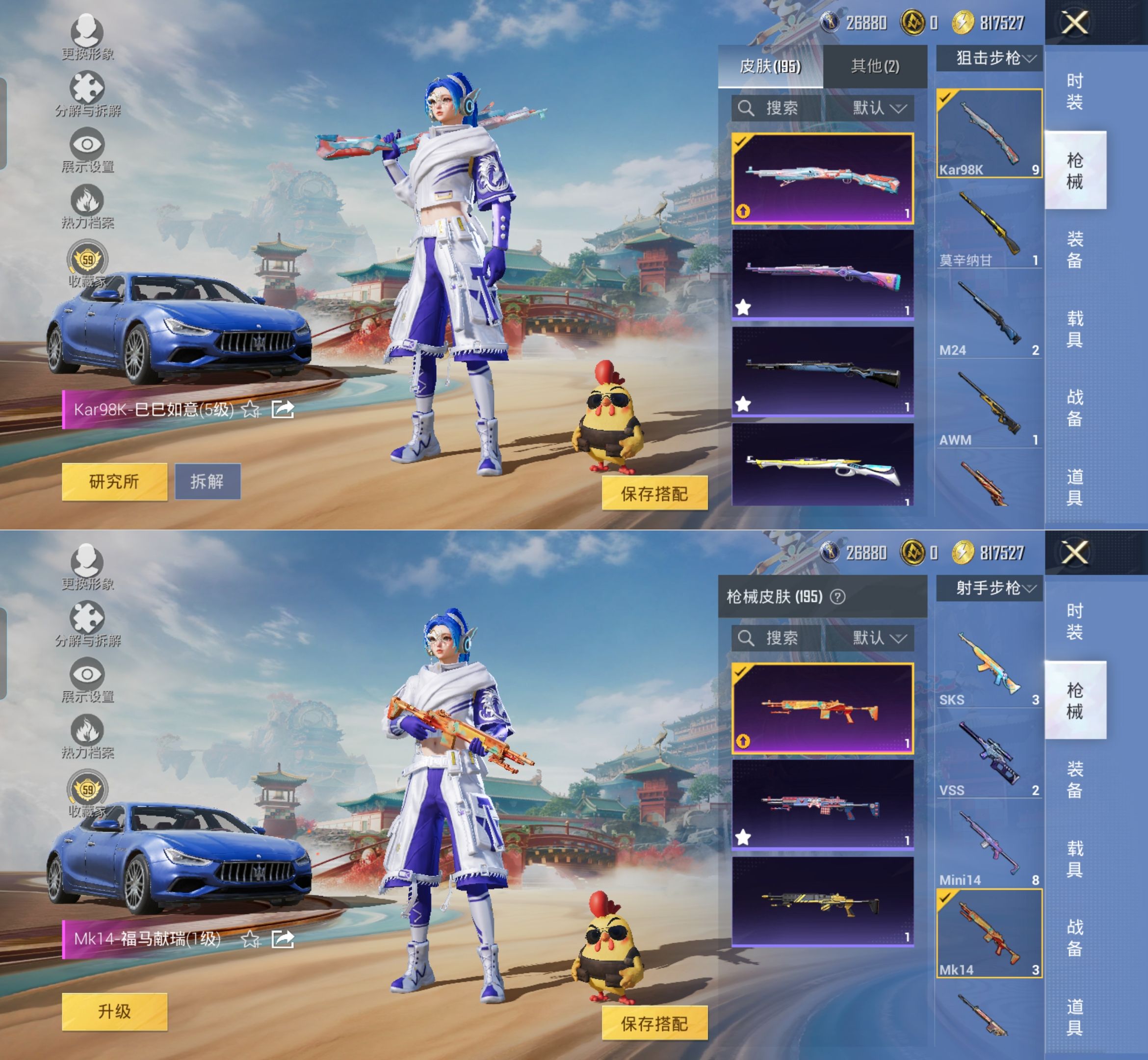 HPQM4132783和平精英账号详情图13 HPQM4132783和平精英账号详情图13