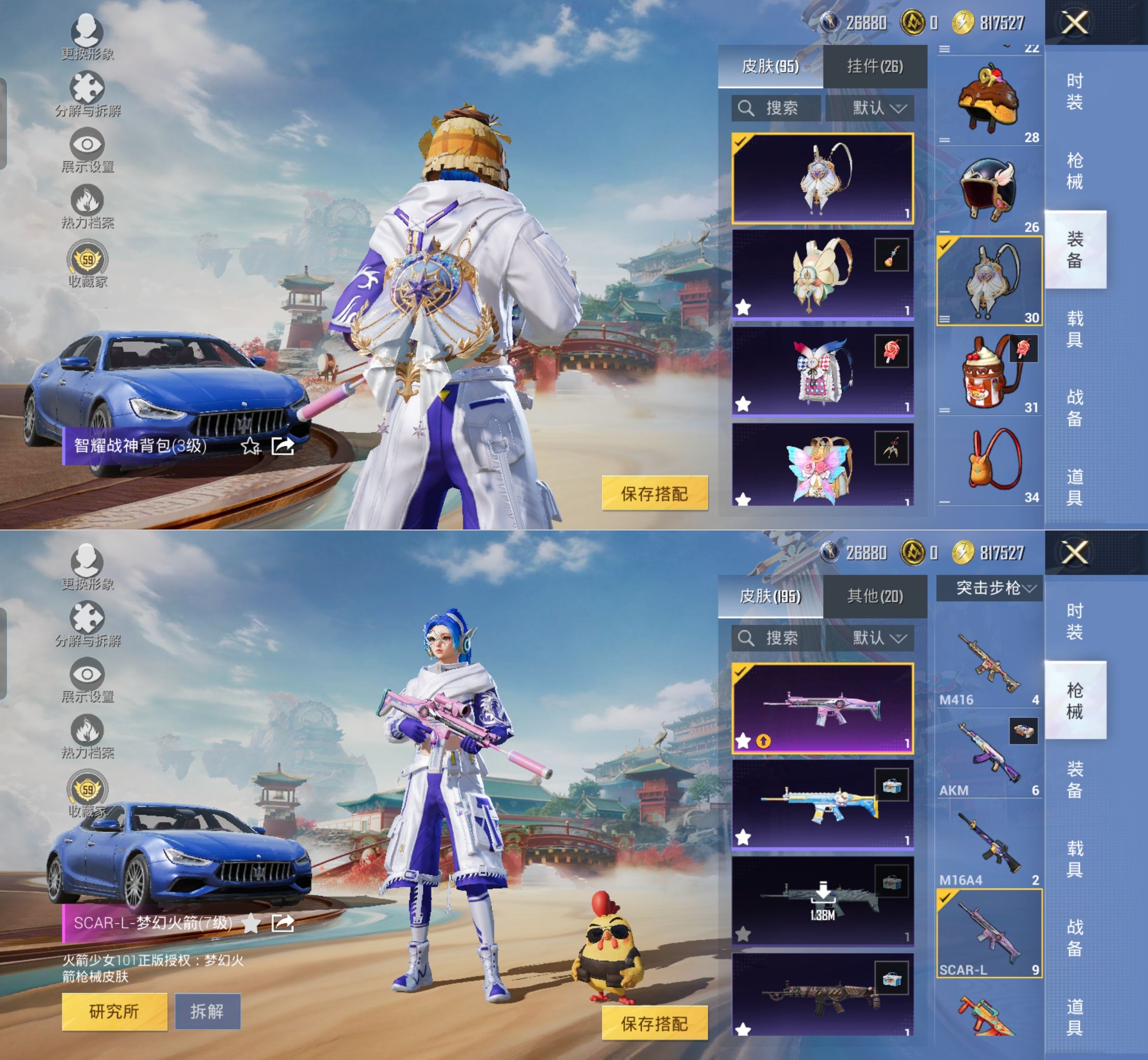 HPQM4132783和平精英账号详情图12 HPQM4132783和平精英账号详情图12