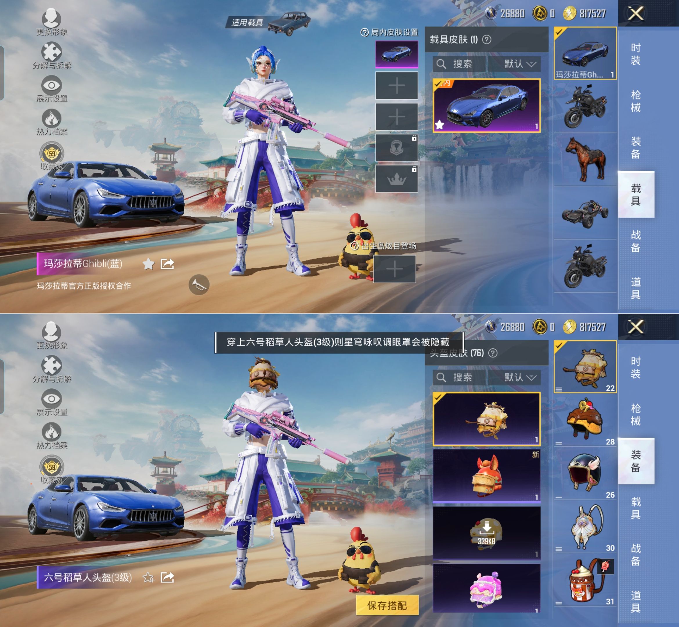 HPQM4132783和平精英账号详情图11 HPQM4132783和平精英账号详情图11