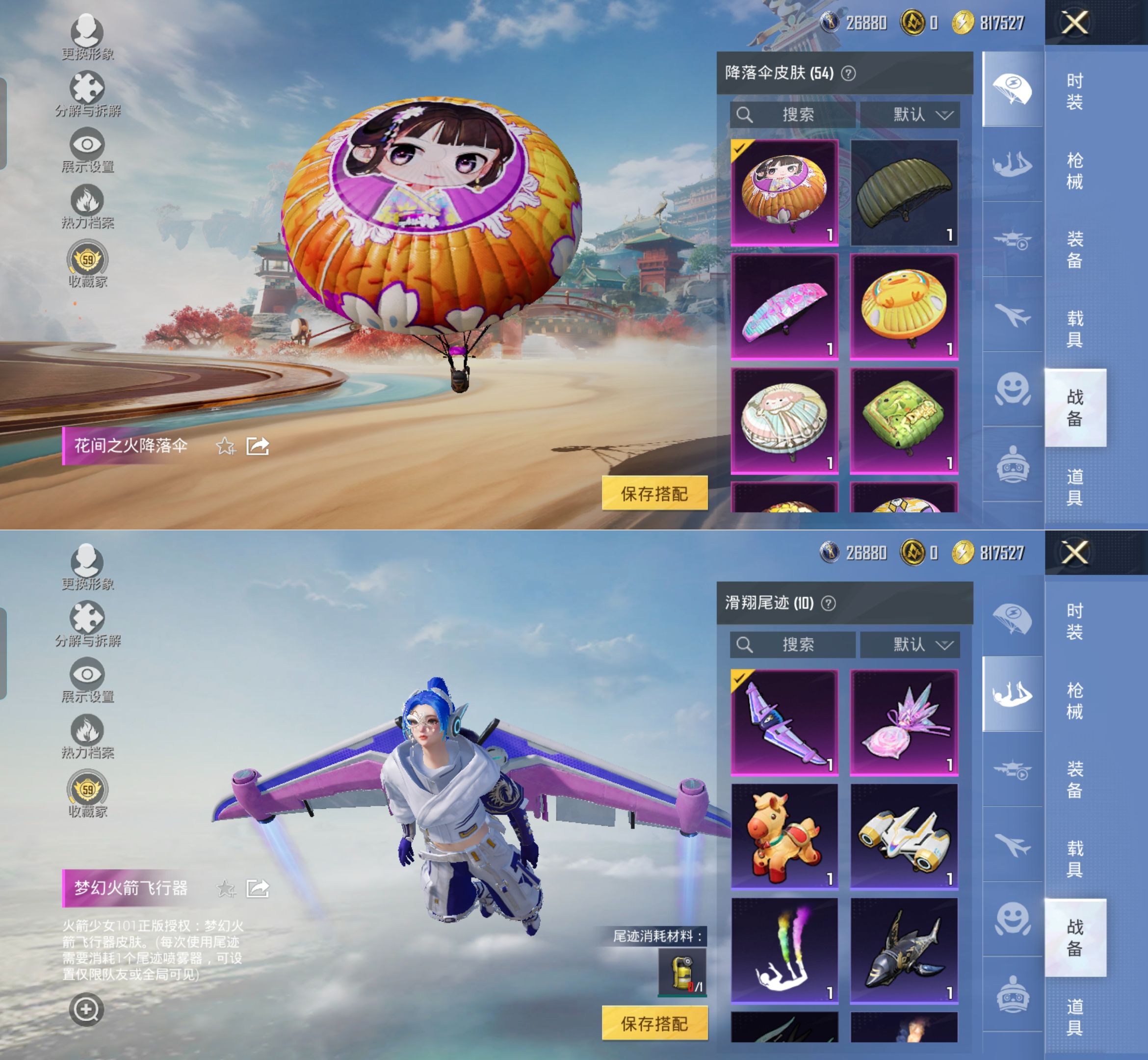 HPQM4132783和平精英账号详情图10 HPQM4132783和平精英账号详情图10