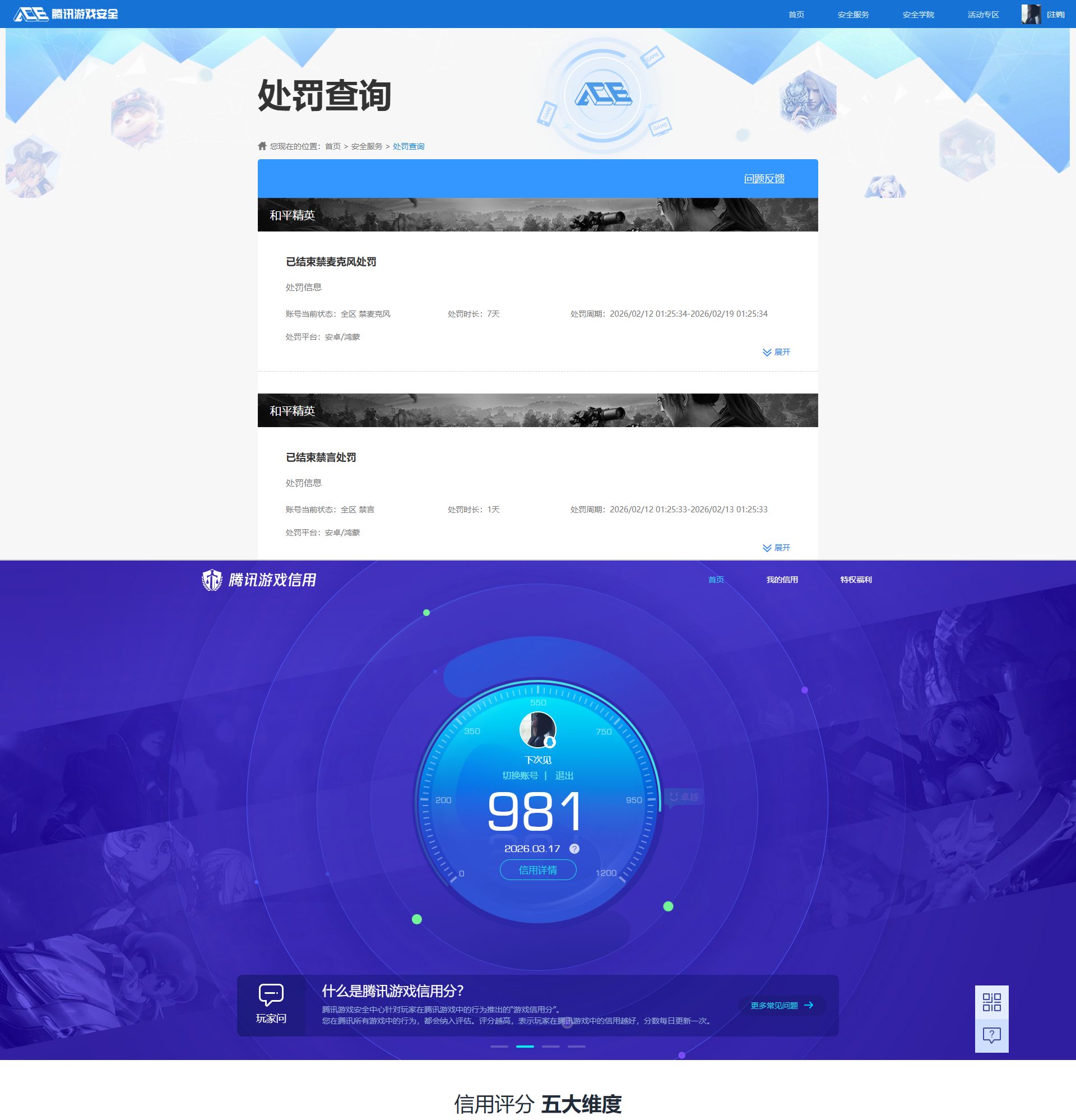 HPQM4132783和平精英账号详情图15 HPQM4132783和平精英账号详情图15