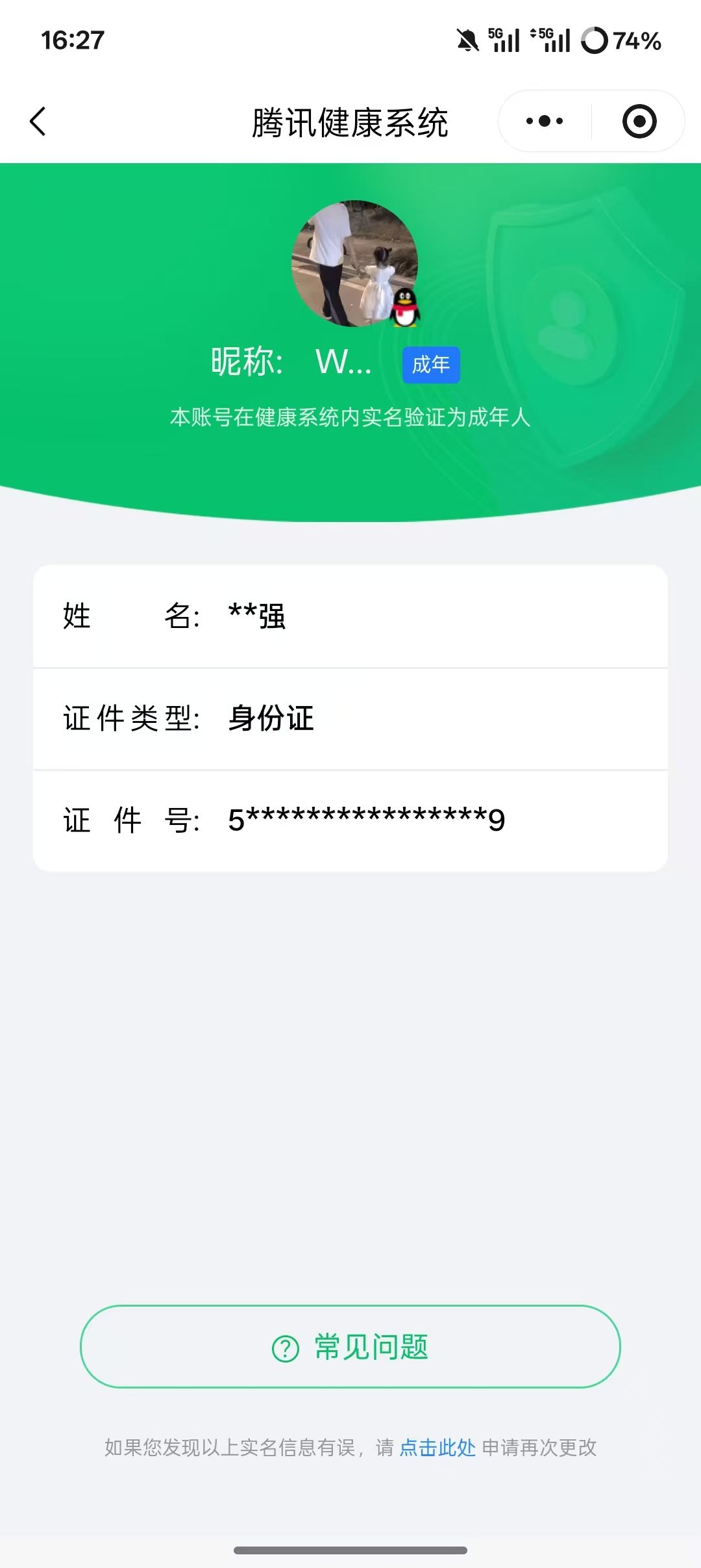 HPQM4132783和平精英账号详情图16 HPQM4132783和平精英账号详情图16