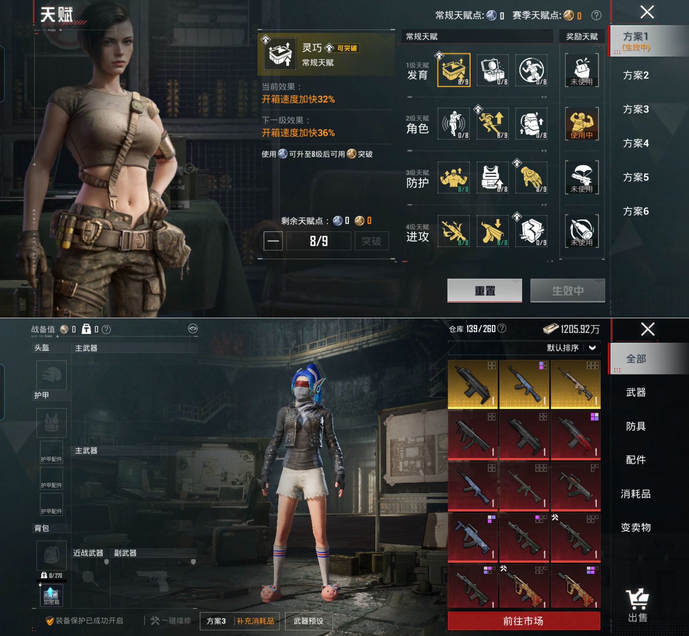 HPQM4132784和平精英账号详情图3