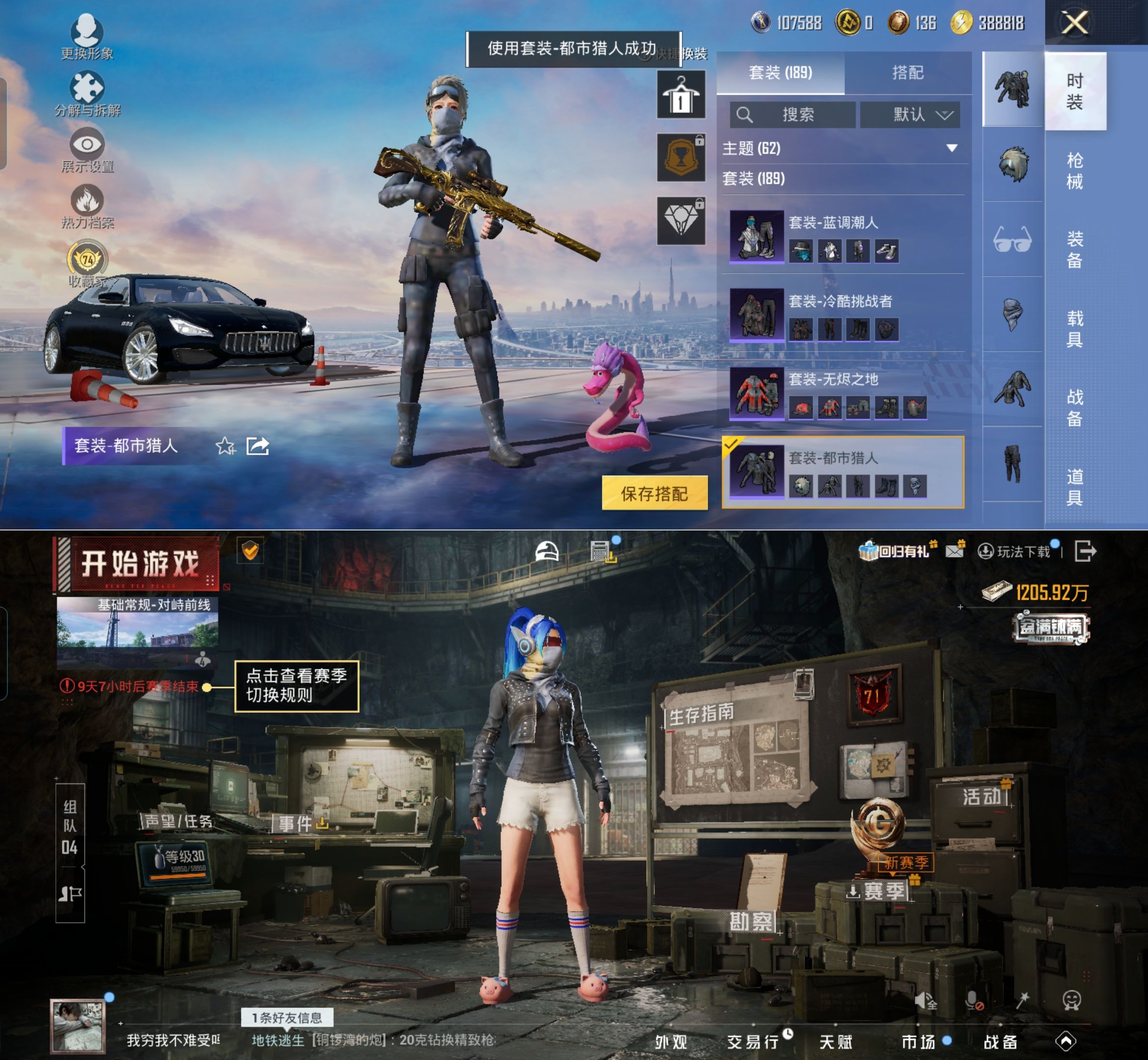 HPQM4132784和平精英账号详情图16