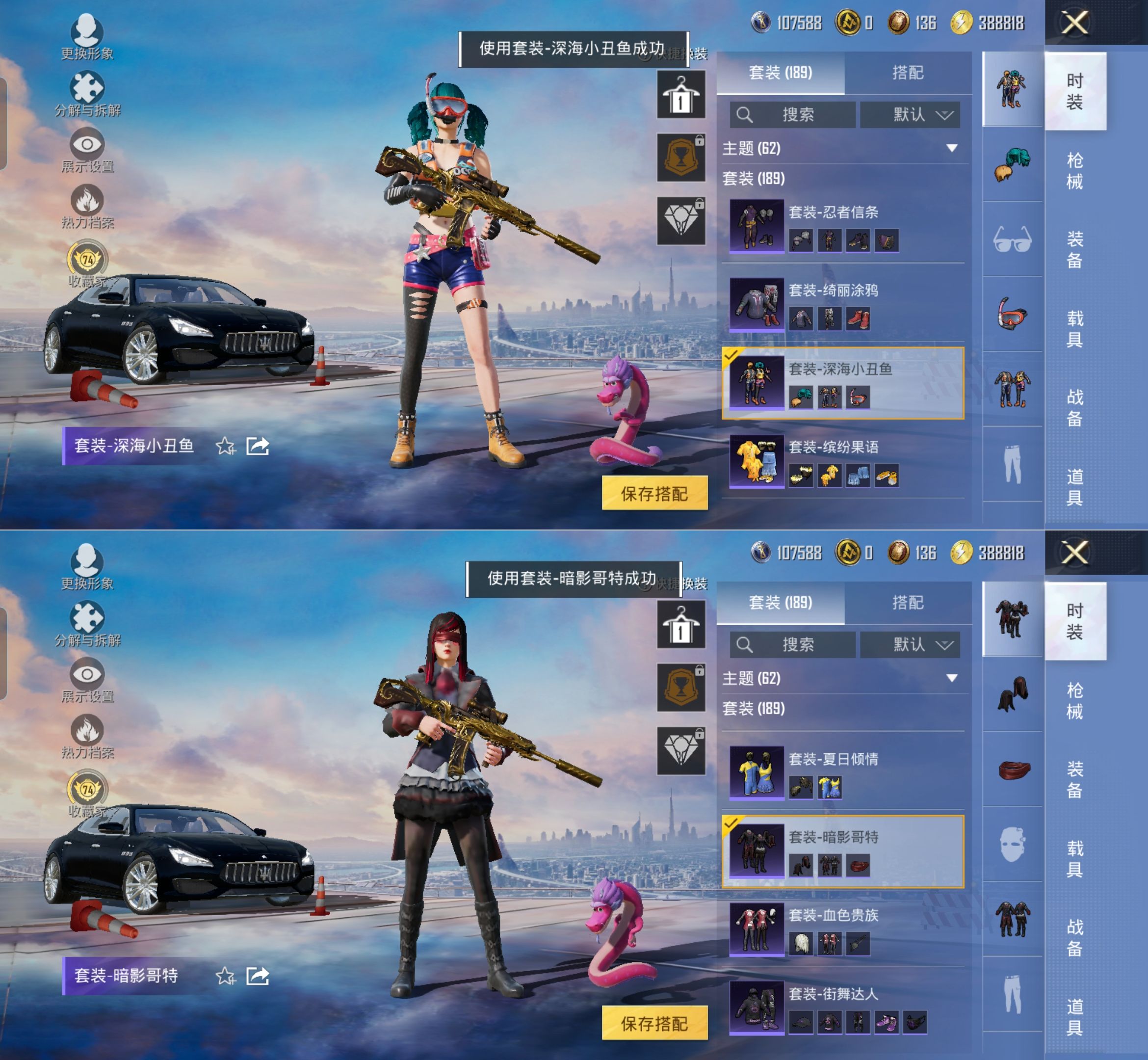 HPQM4132784和平精英账号详情图7