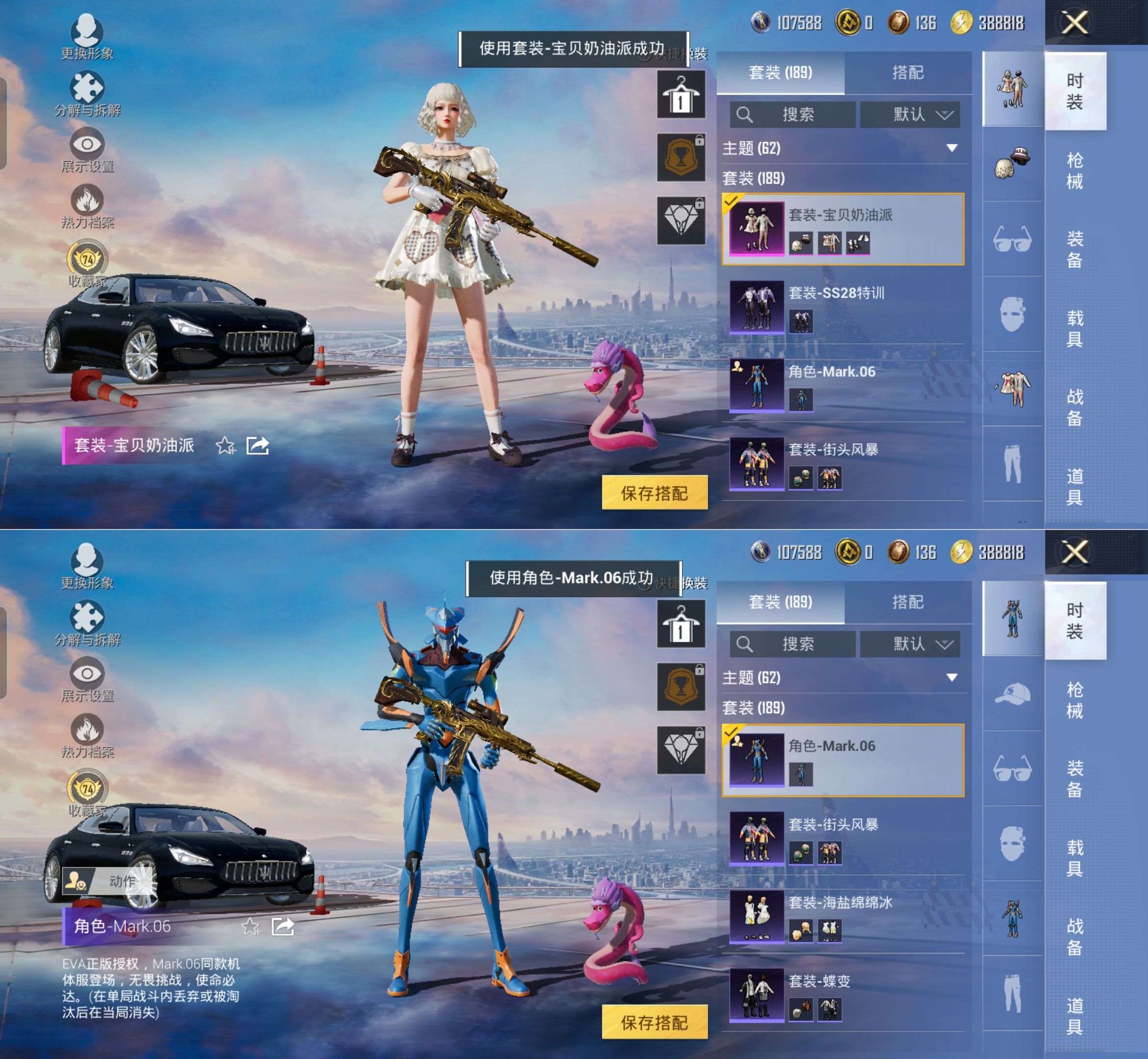 HPQM4132784和平精英账号详情图8