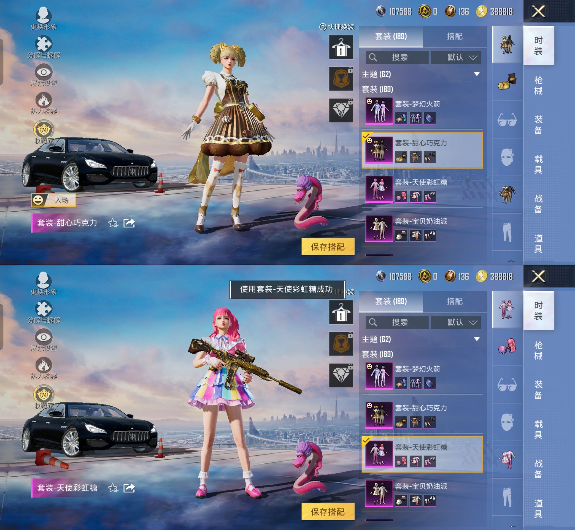 HPQM4132784和平精英账号详情图6