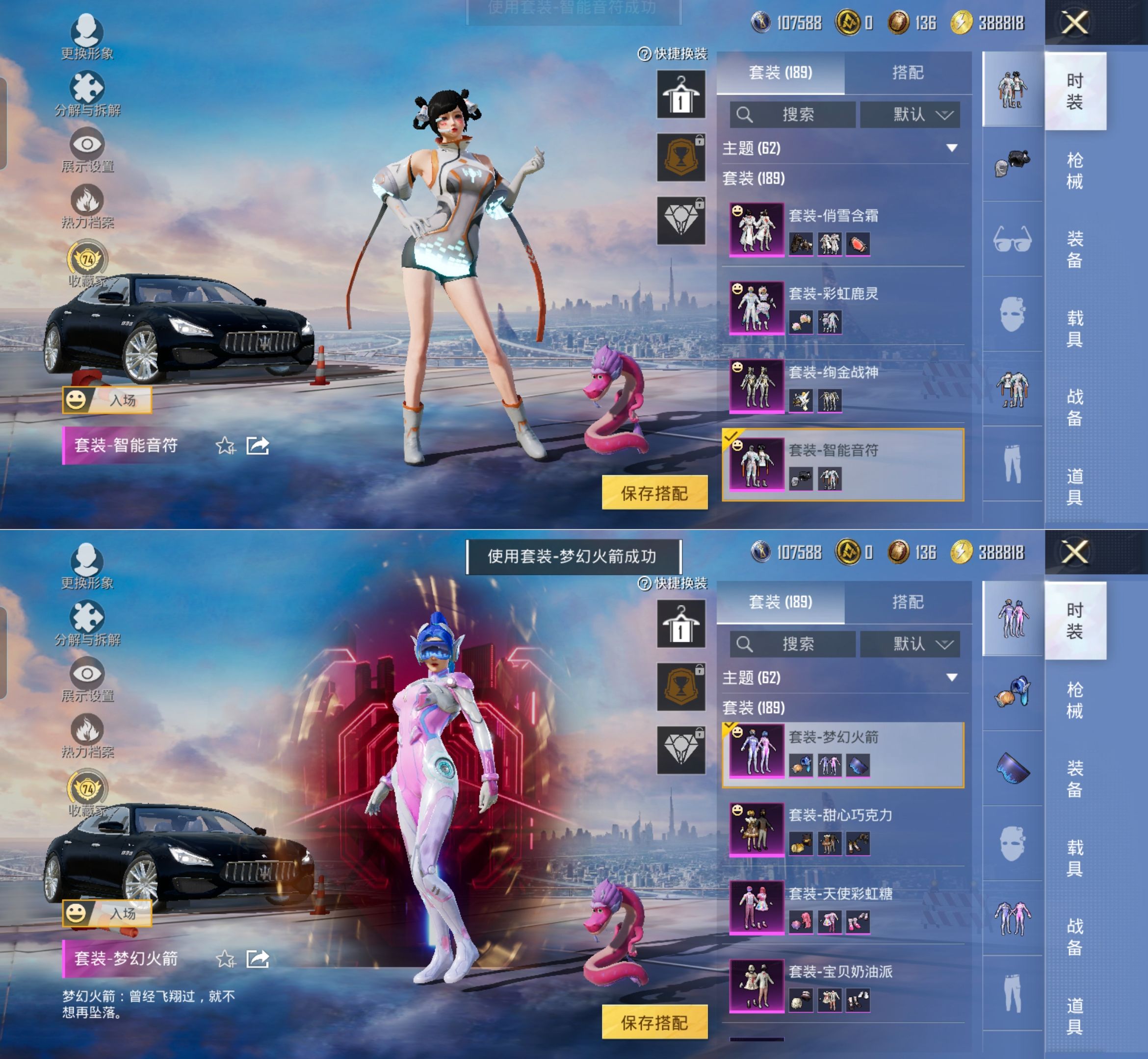 HPQM4132784和平精英账号详情图4