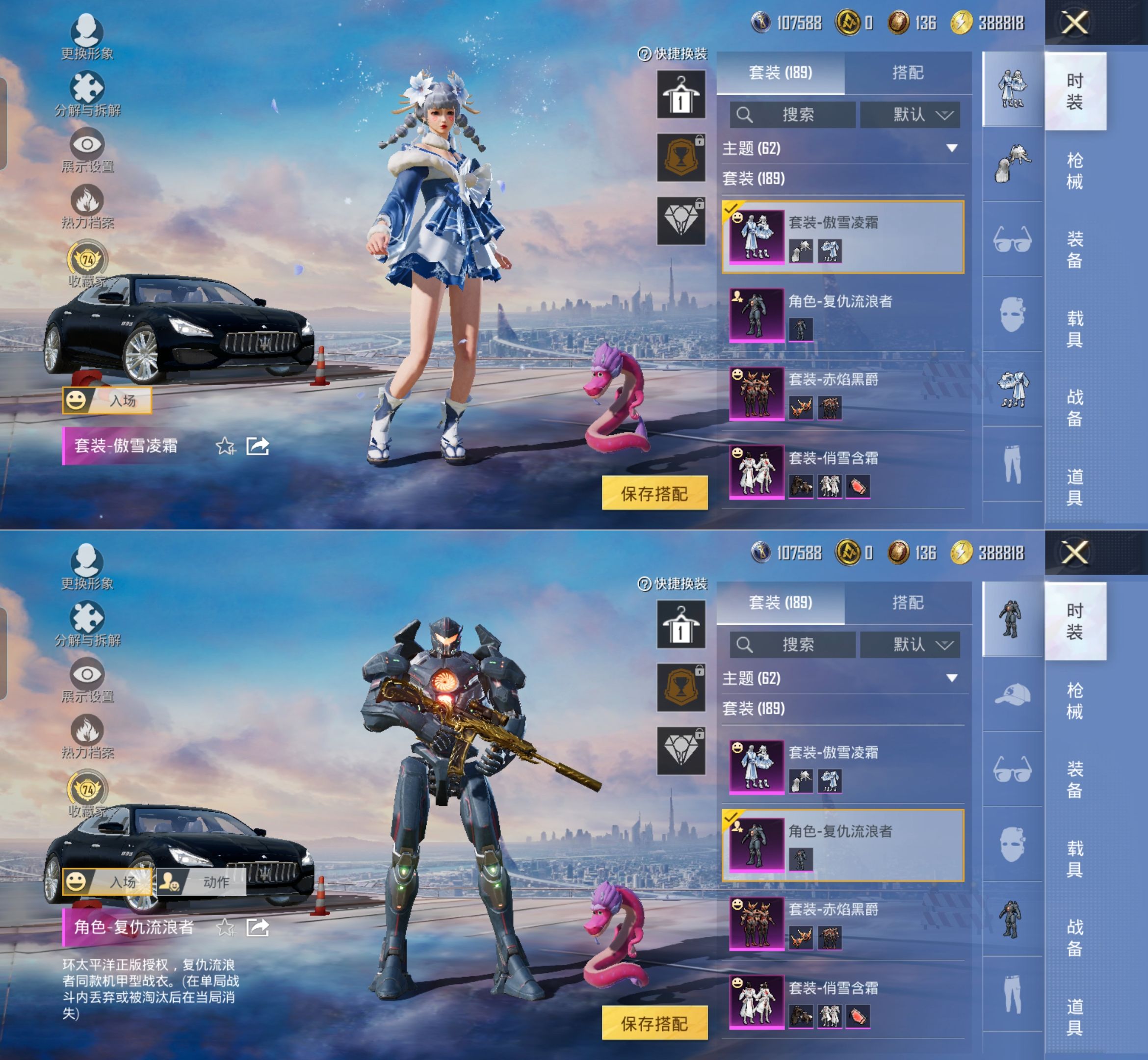 HPQM4132784和平精英账号详情图12